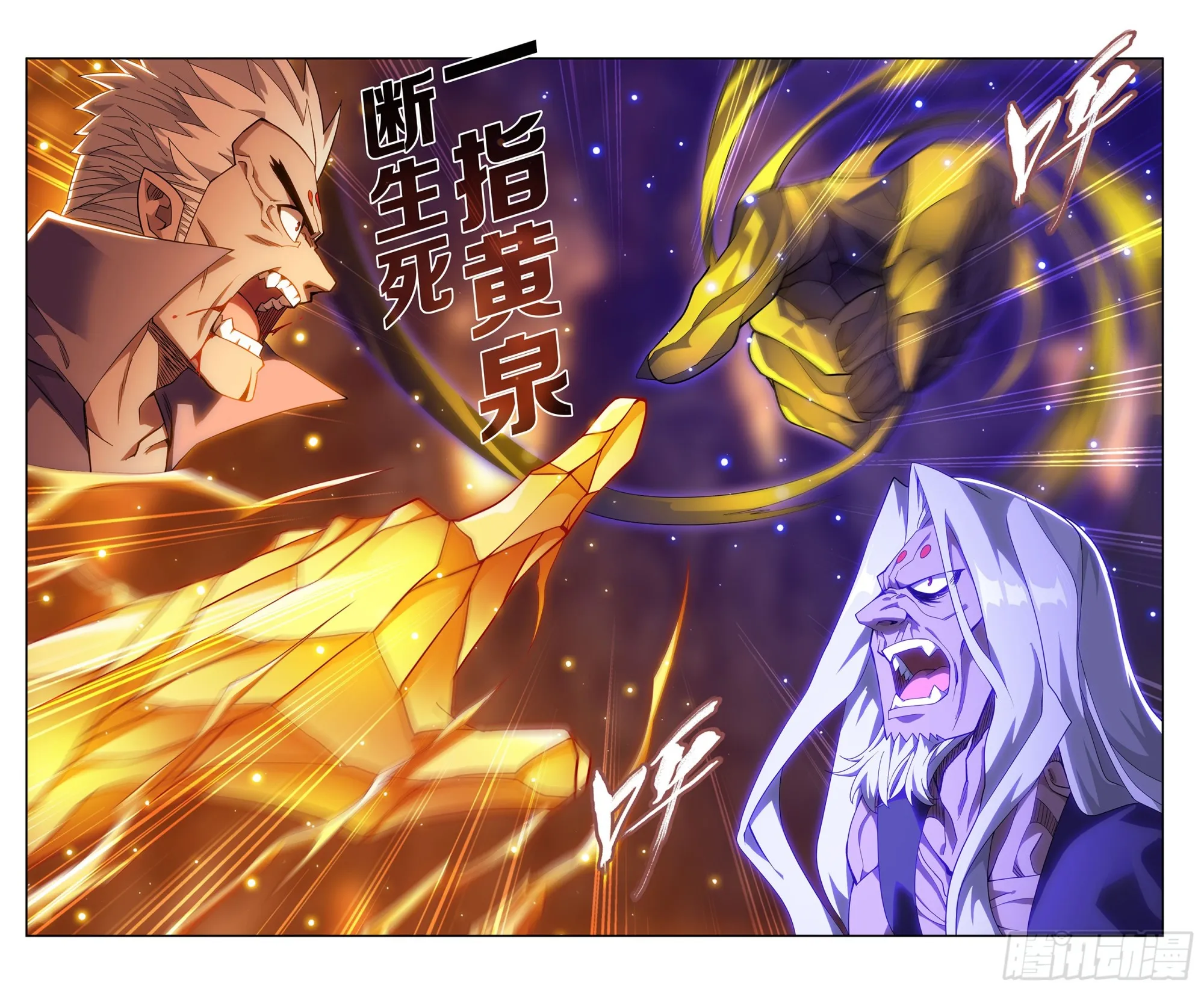 第390回 九幽冥杖 第7页
