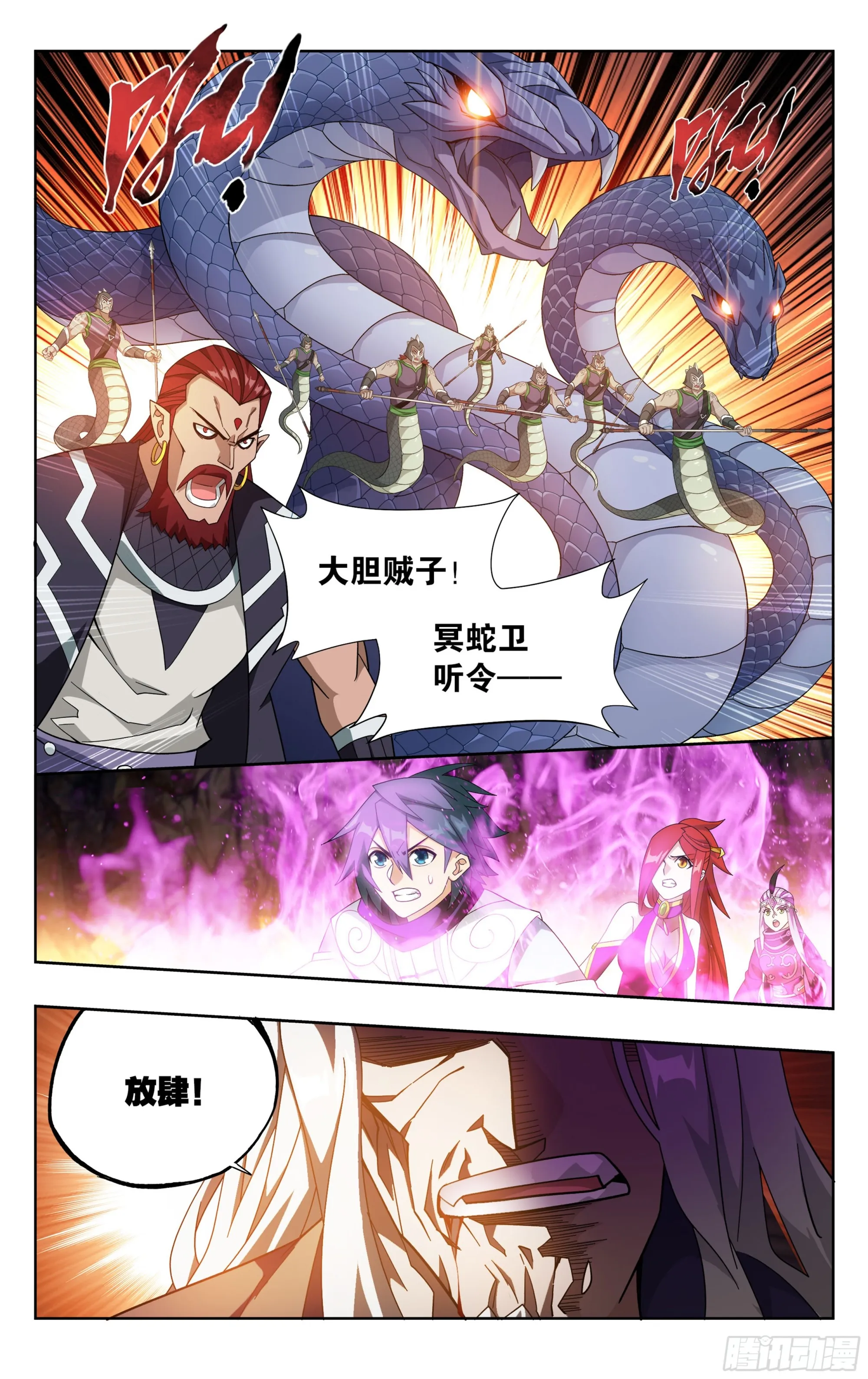 第390回 九幽冥杖 第12页