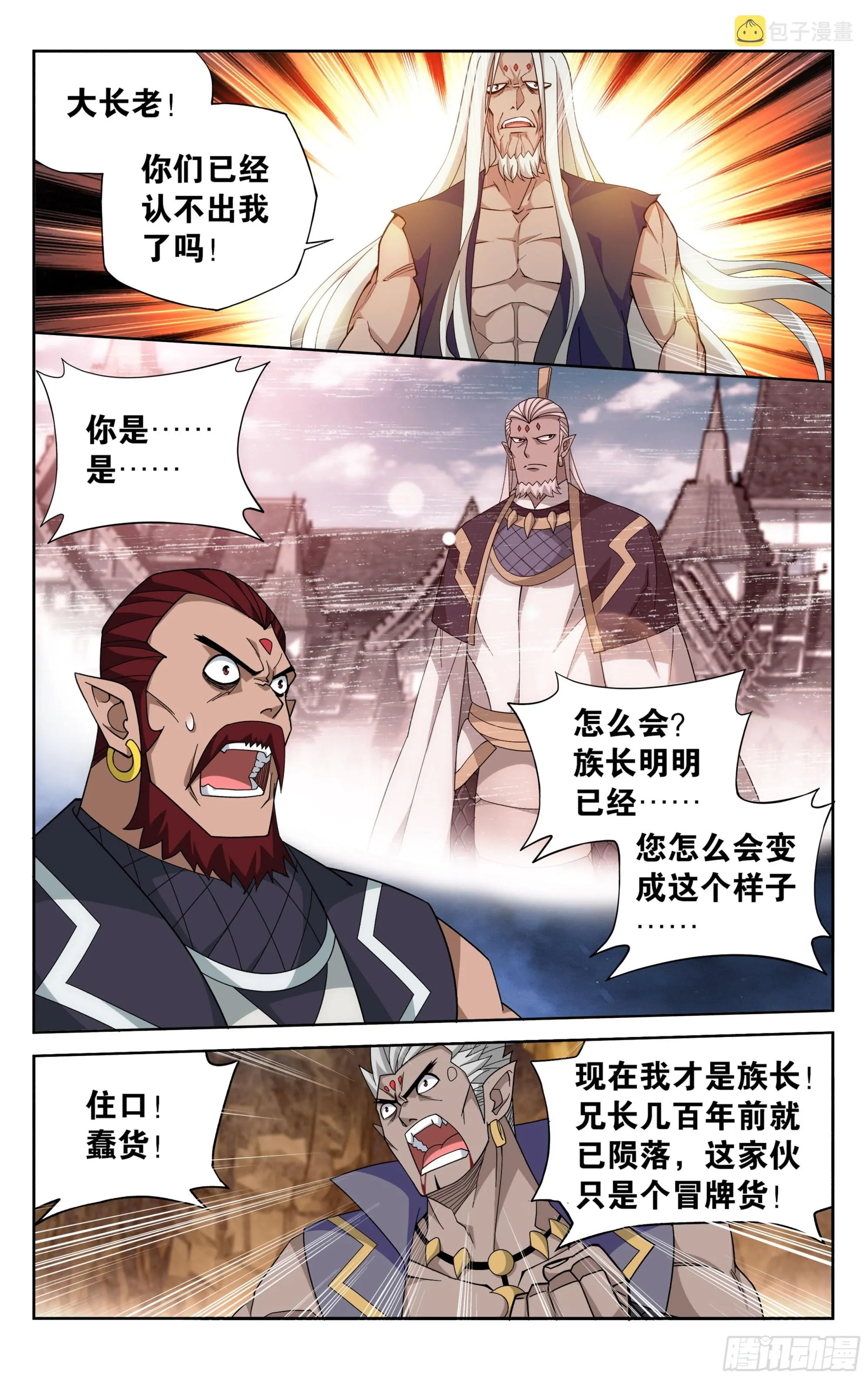 第390回 九幽冥杖 第13页