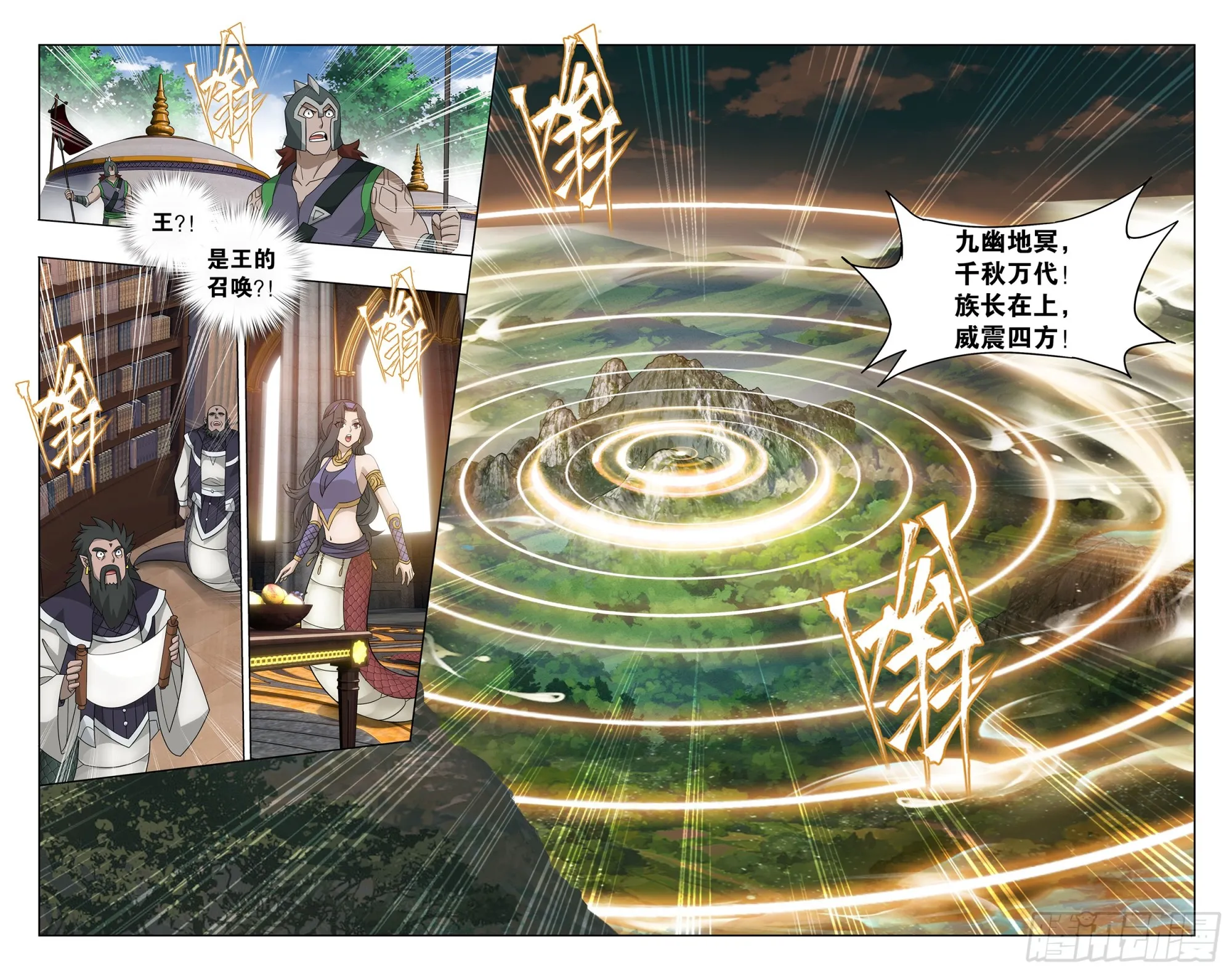 第390回 九幽冥杖 第16页