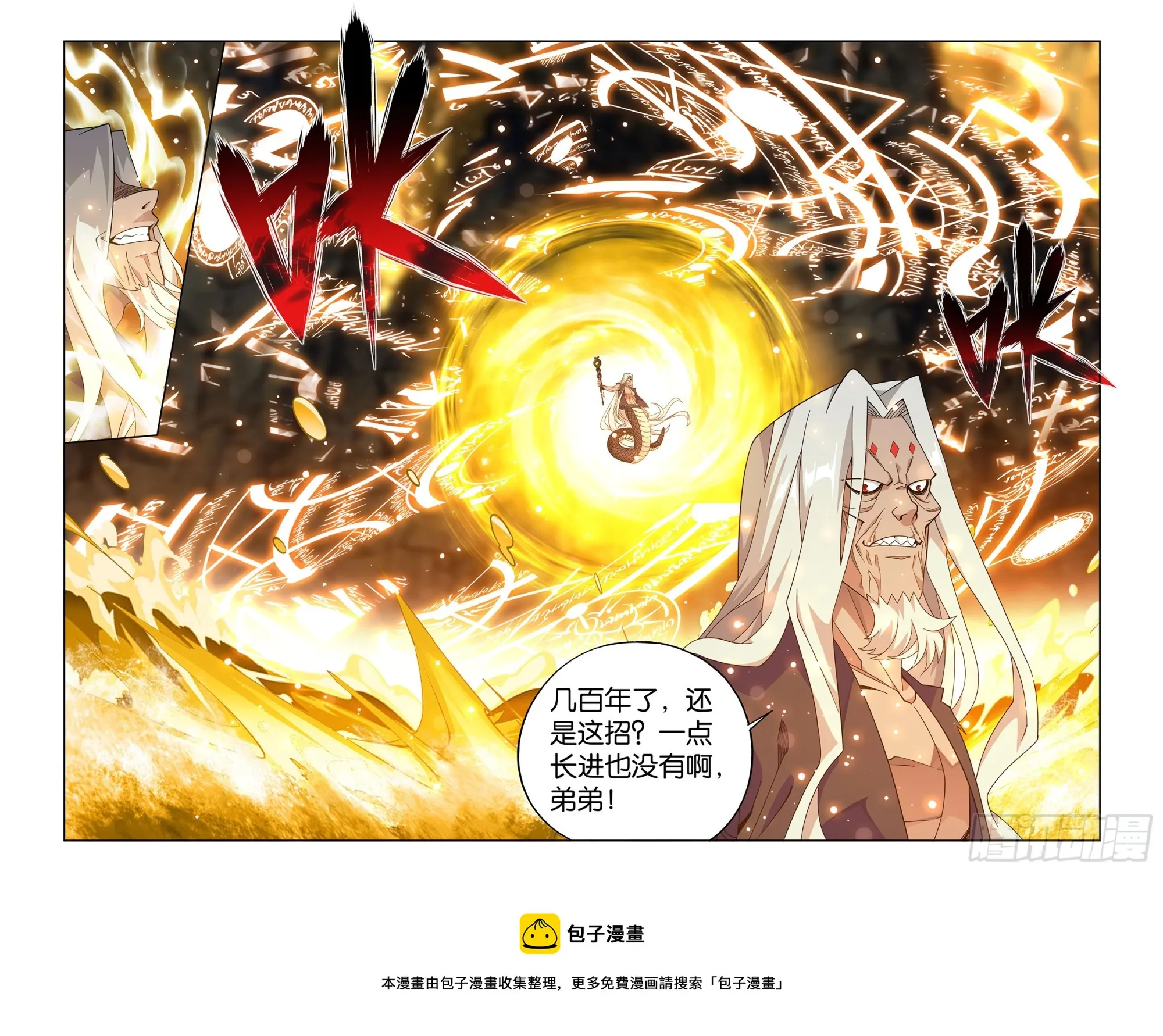第390回 九幽冥杖 第21页
