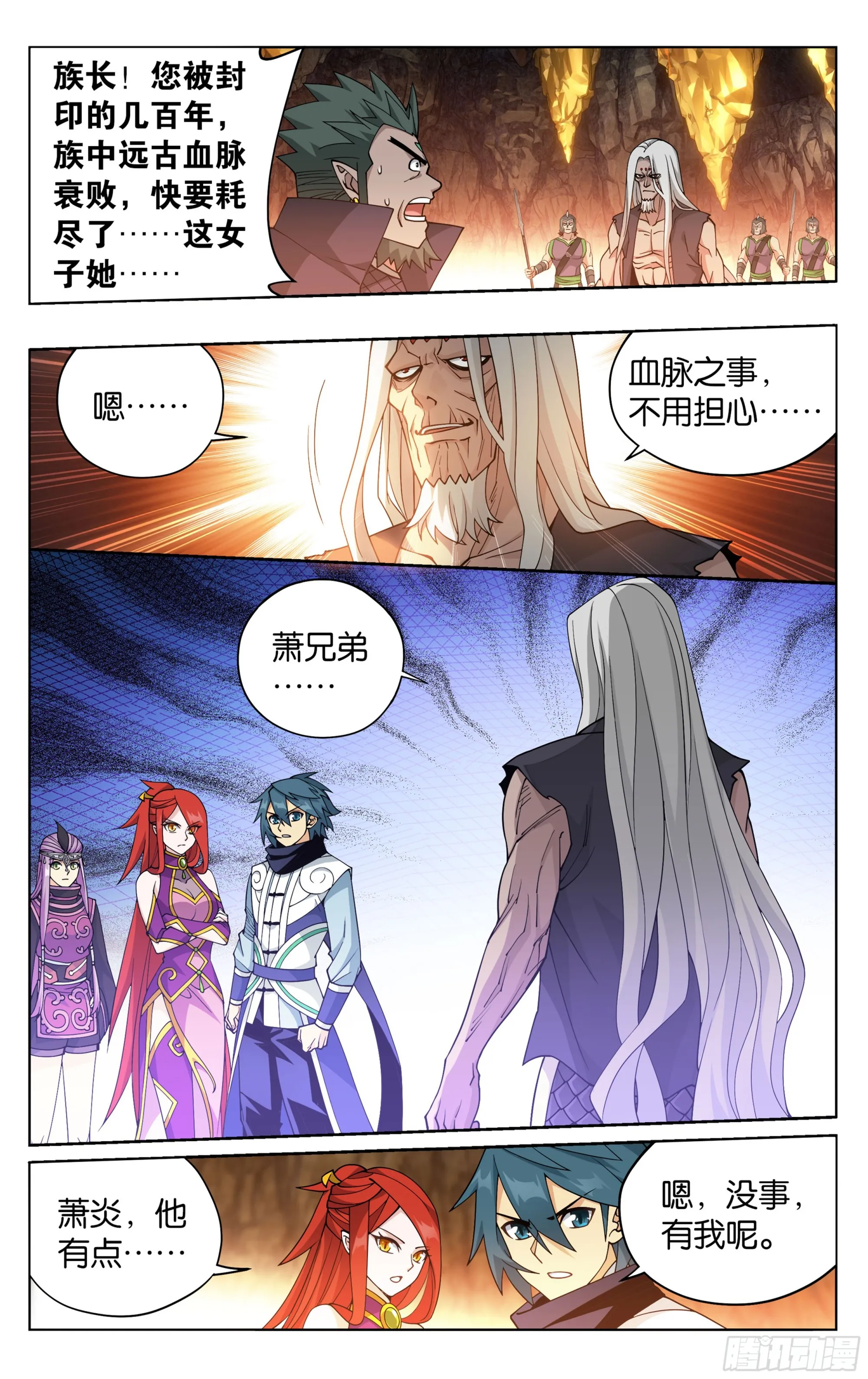 第391回 蟒族之主 第11页