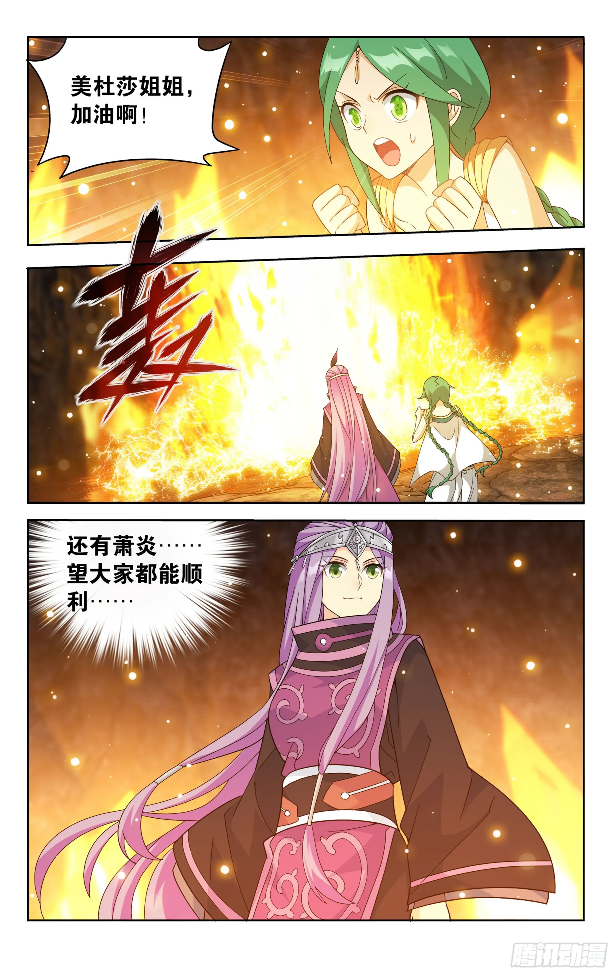 第391回 蟒族之主 第16页