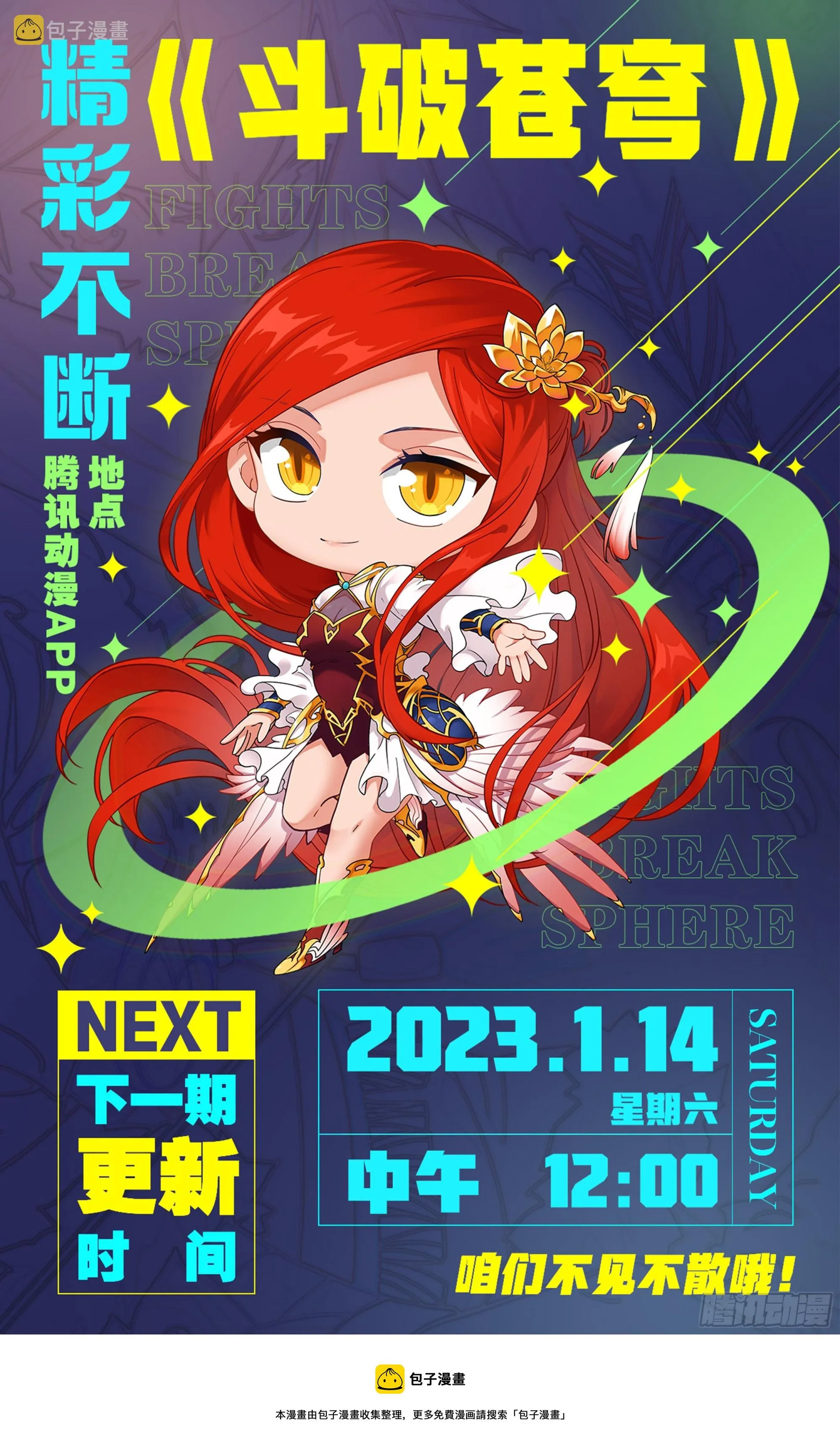 第391回 蟒族之主 第22页