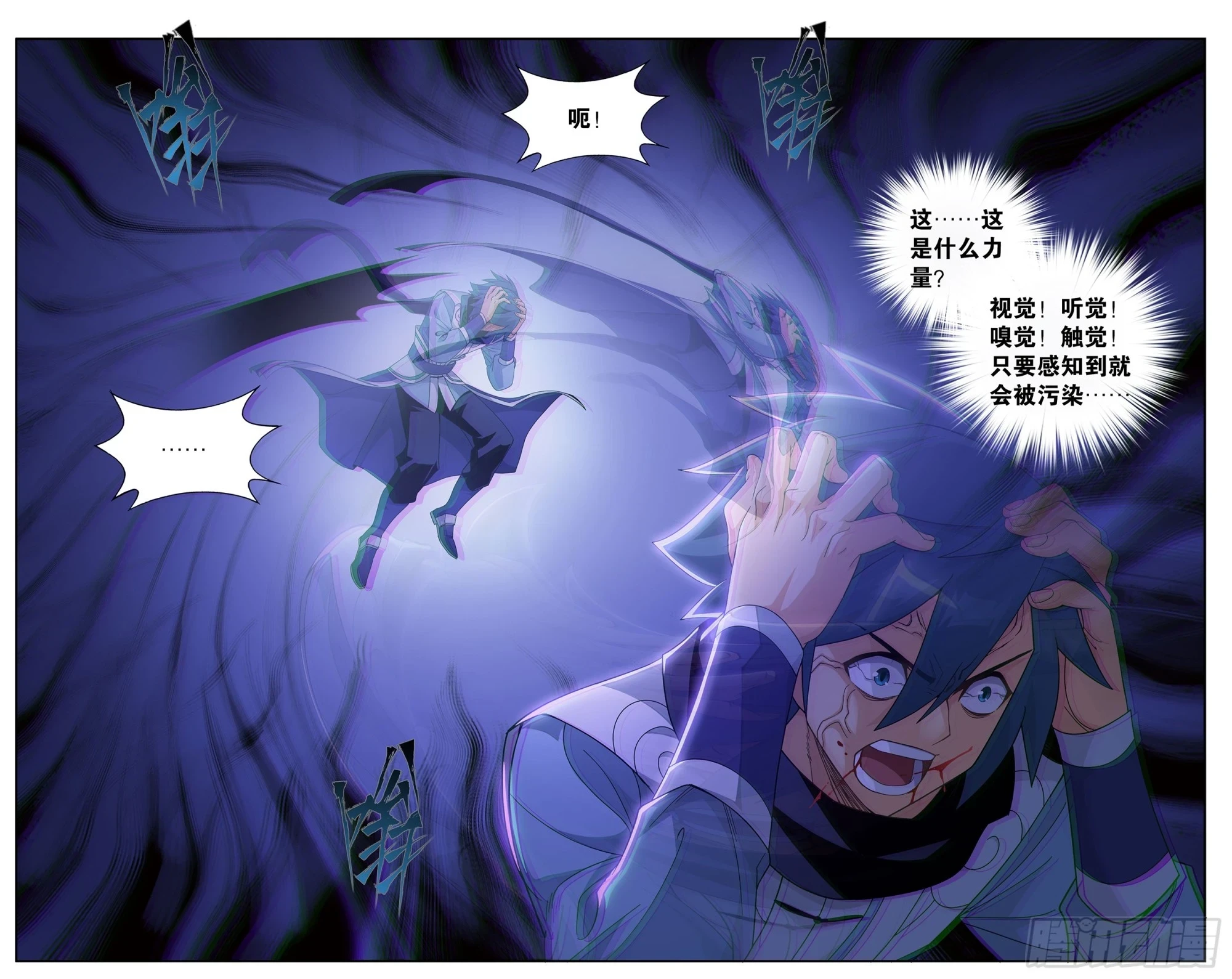 第392回 黄泉天怒 第3页