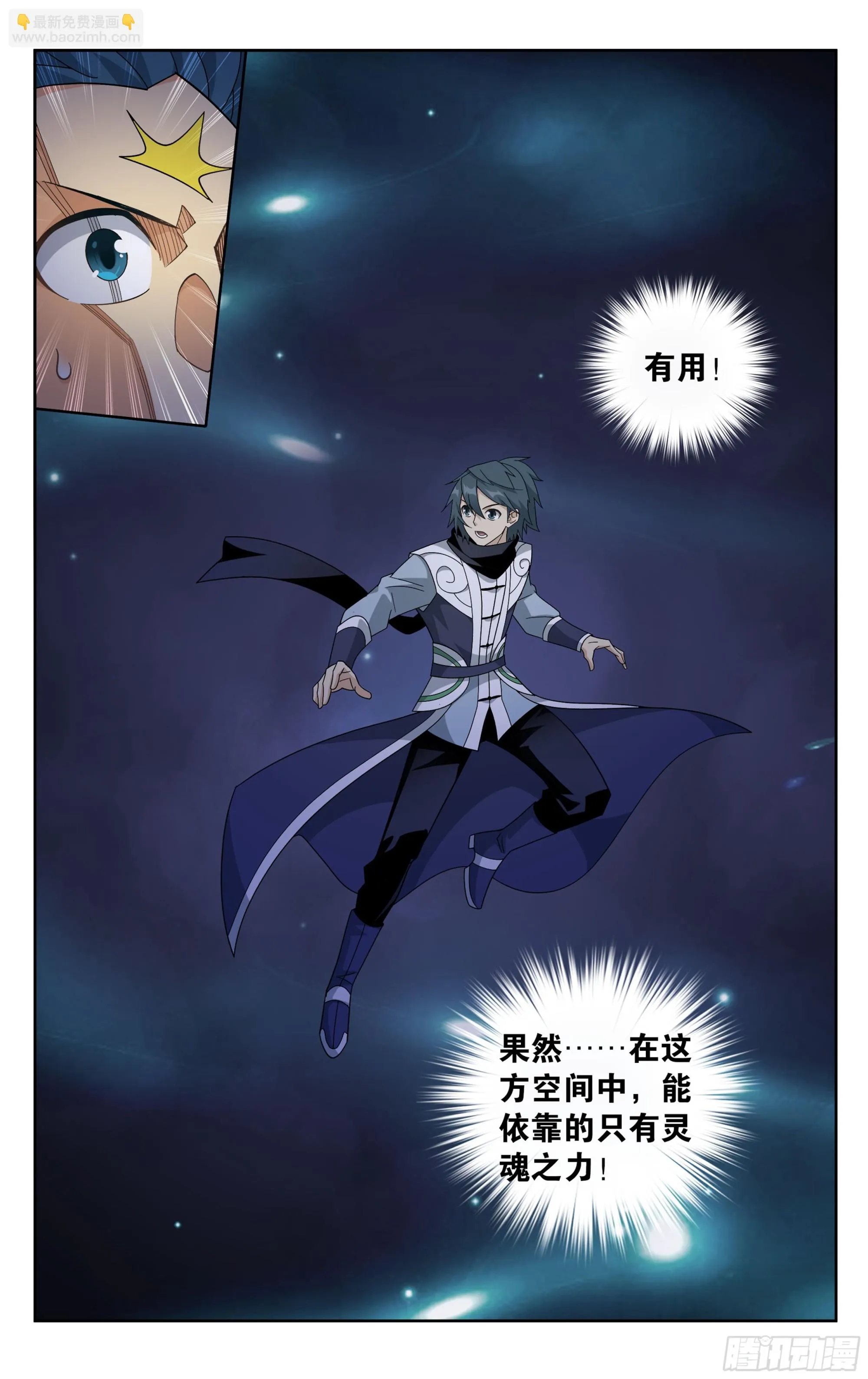 第392回 黄泉天怒 第5页