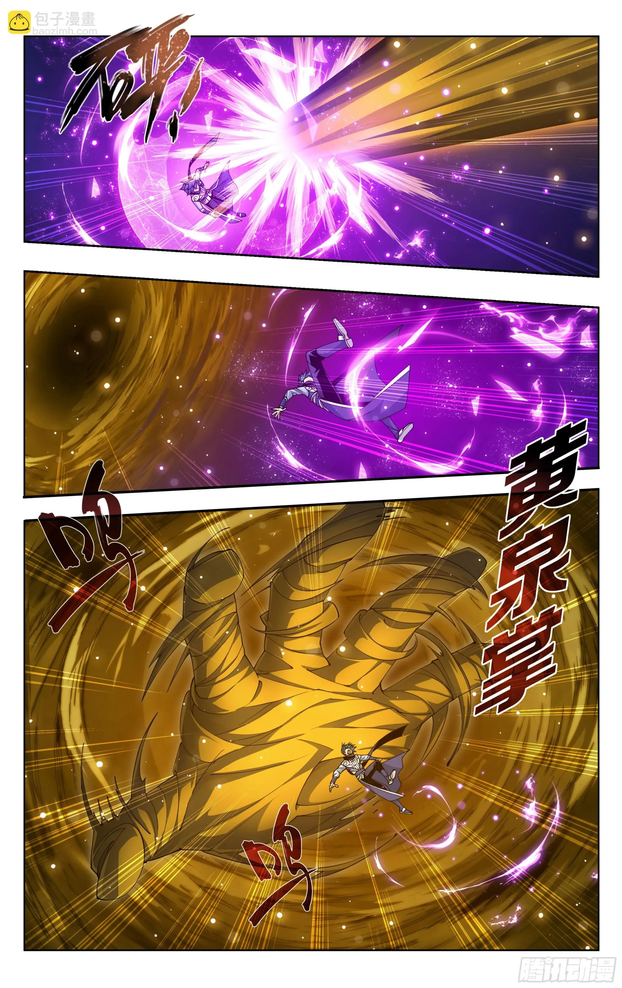 第392回 黄泉天怒 第8页