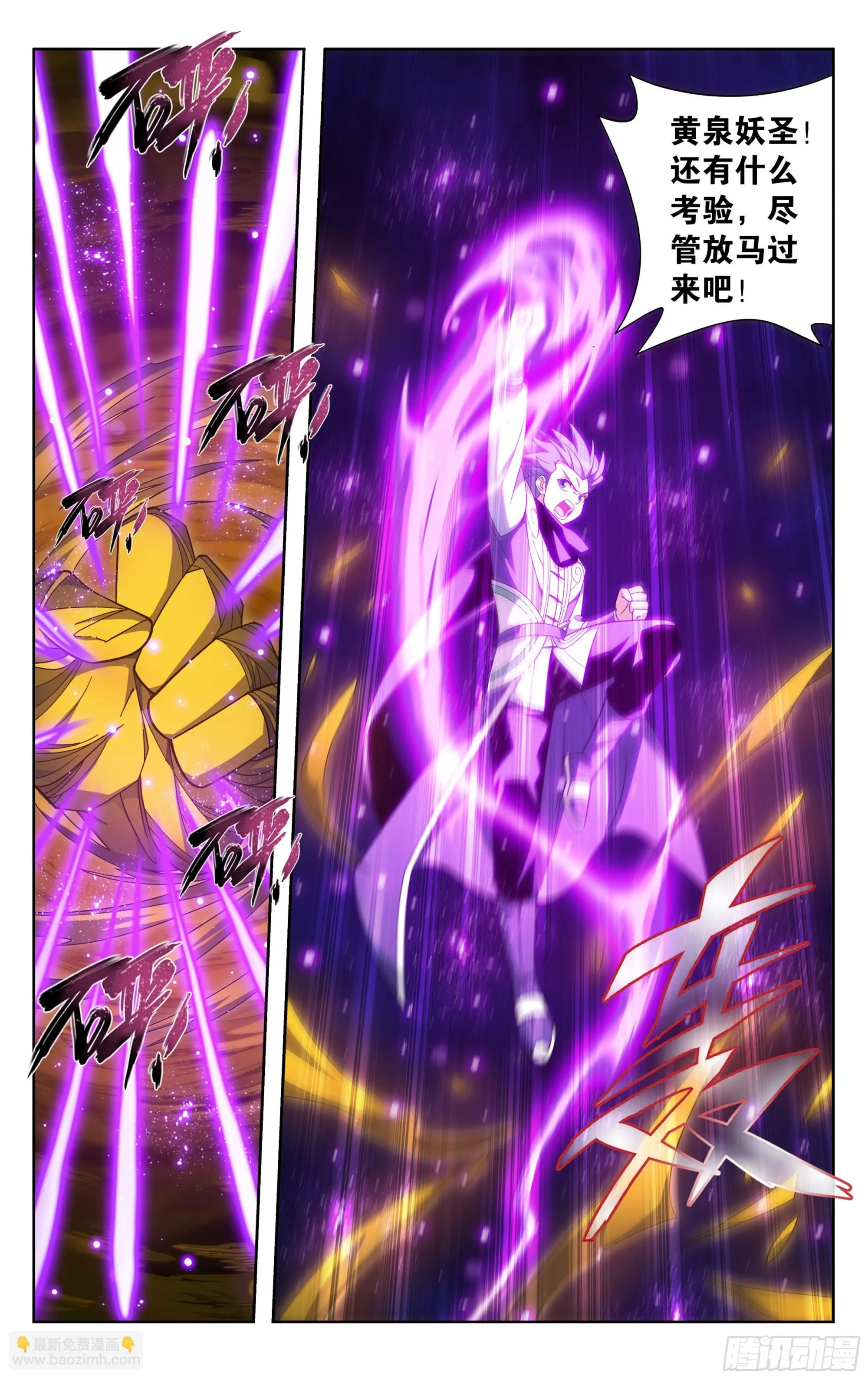 第392回 黄泉天怒 第10页