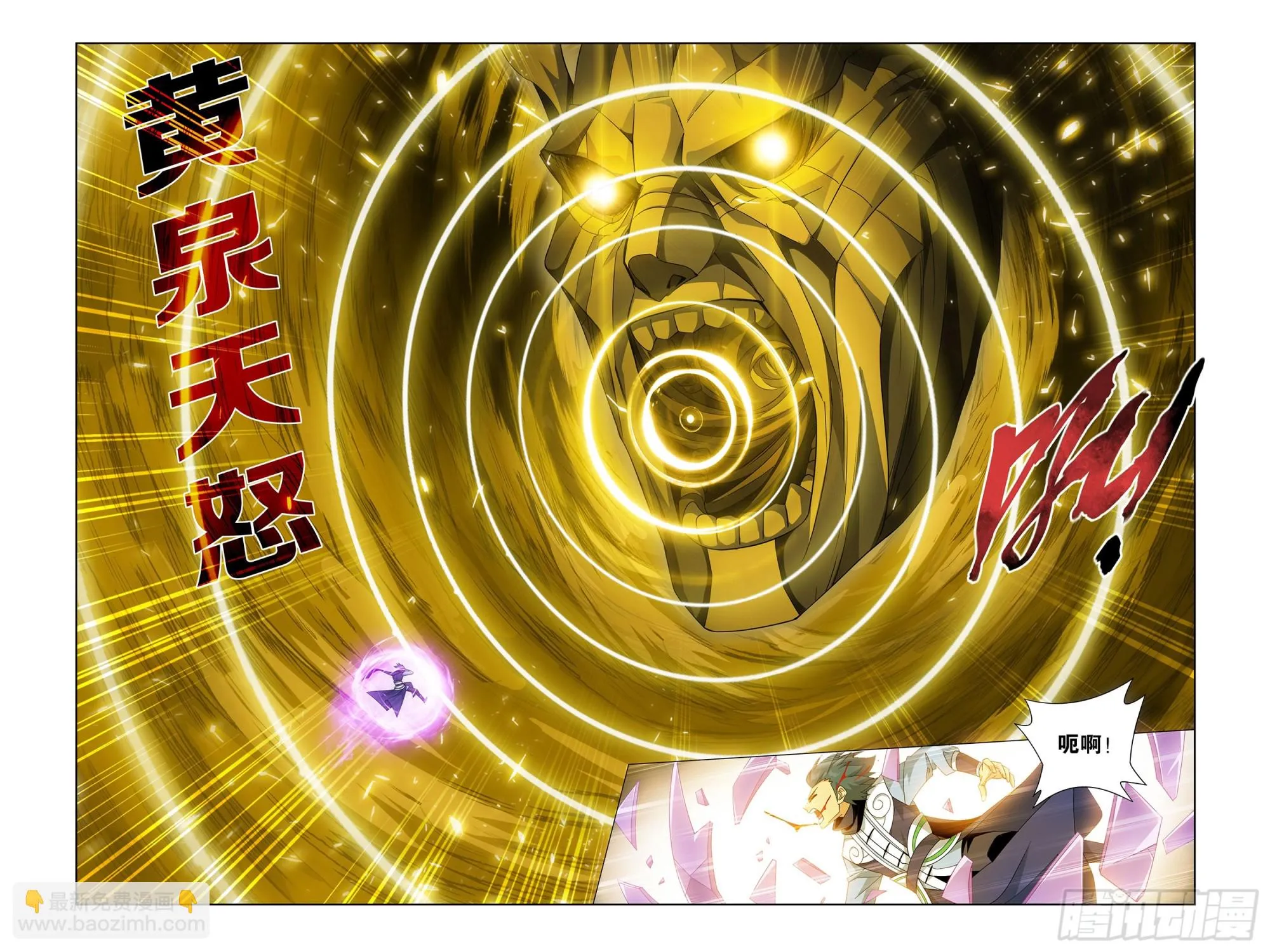 第392回 黄泉天怒 第12页