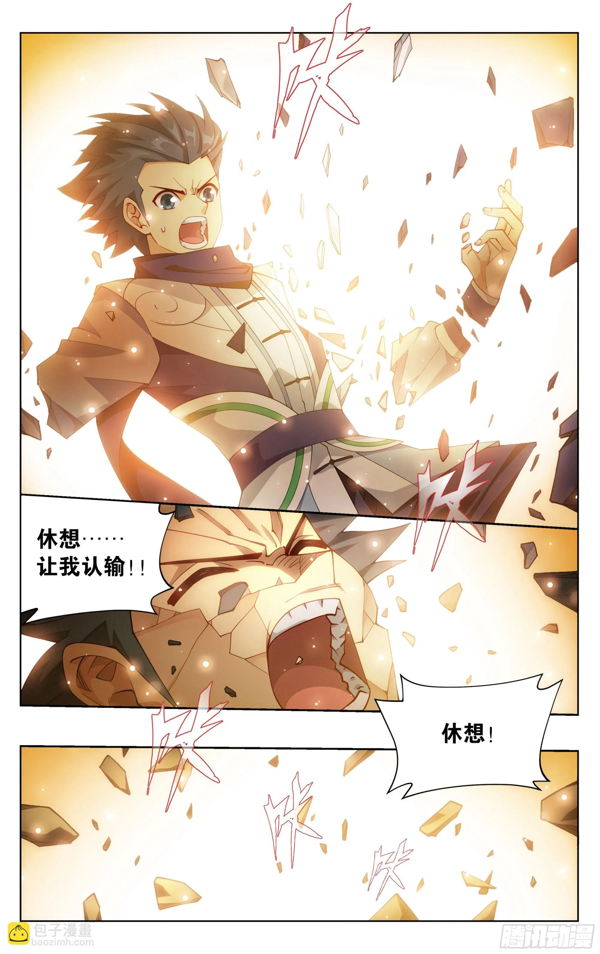 第392回 黄泉天怒 第13页