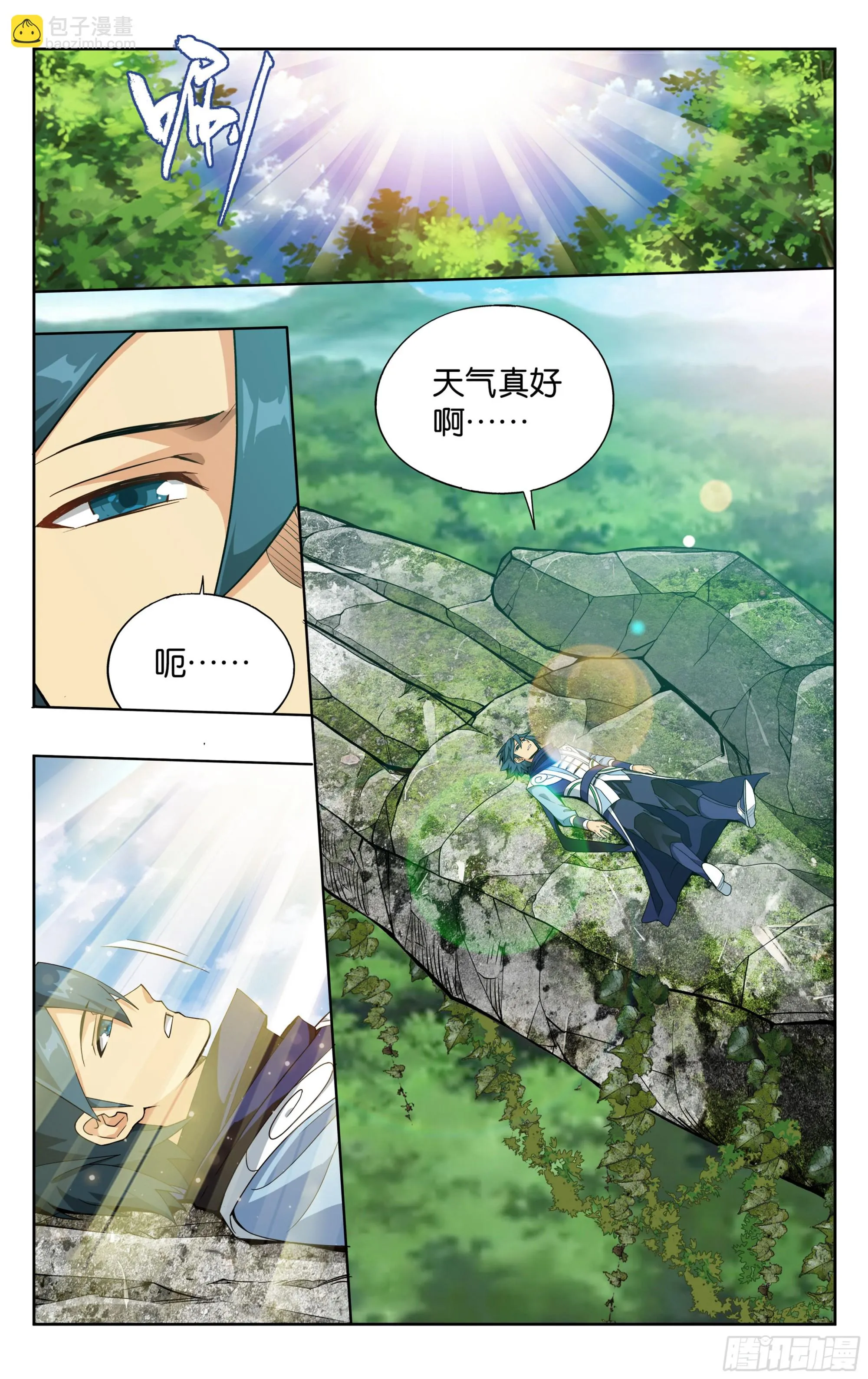 第392回 黄泉天怒 第14页