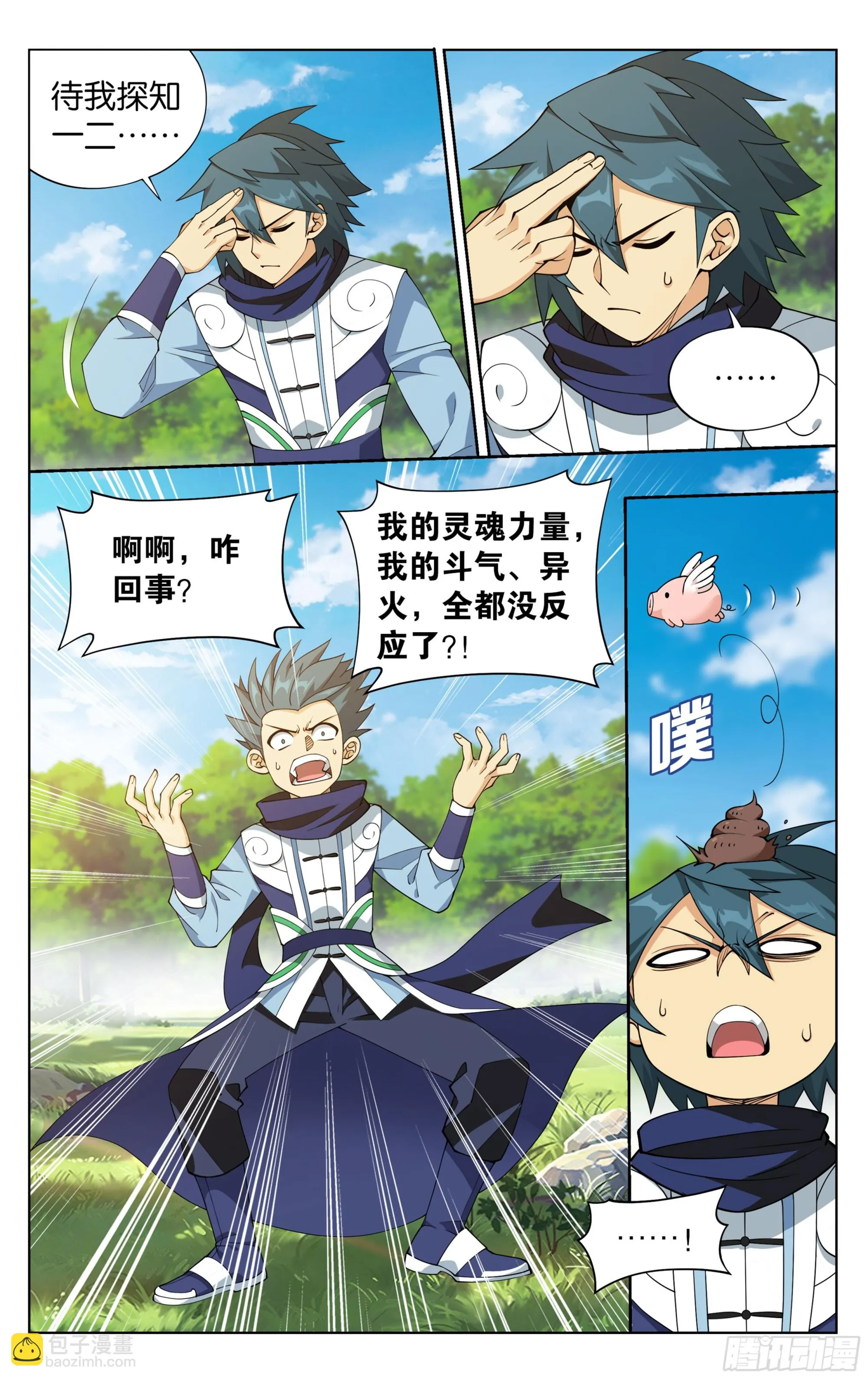 第392回 黄泉天怒 第16页