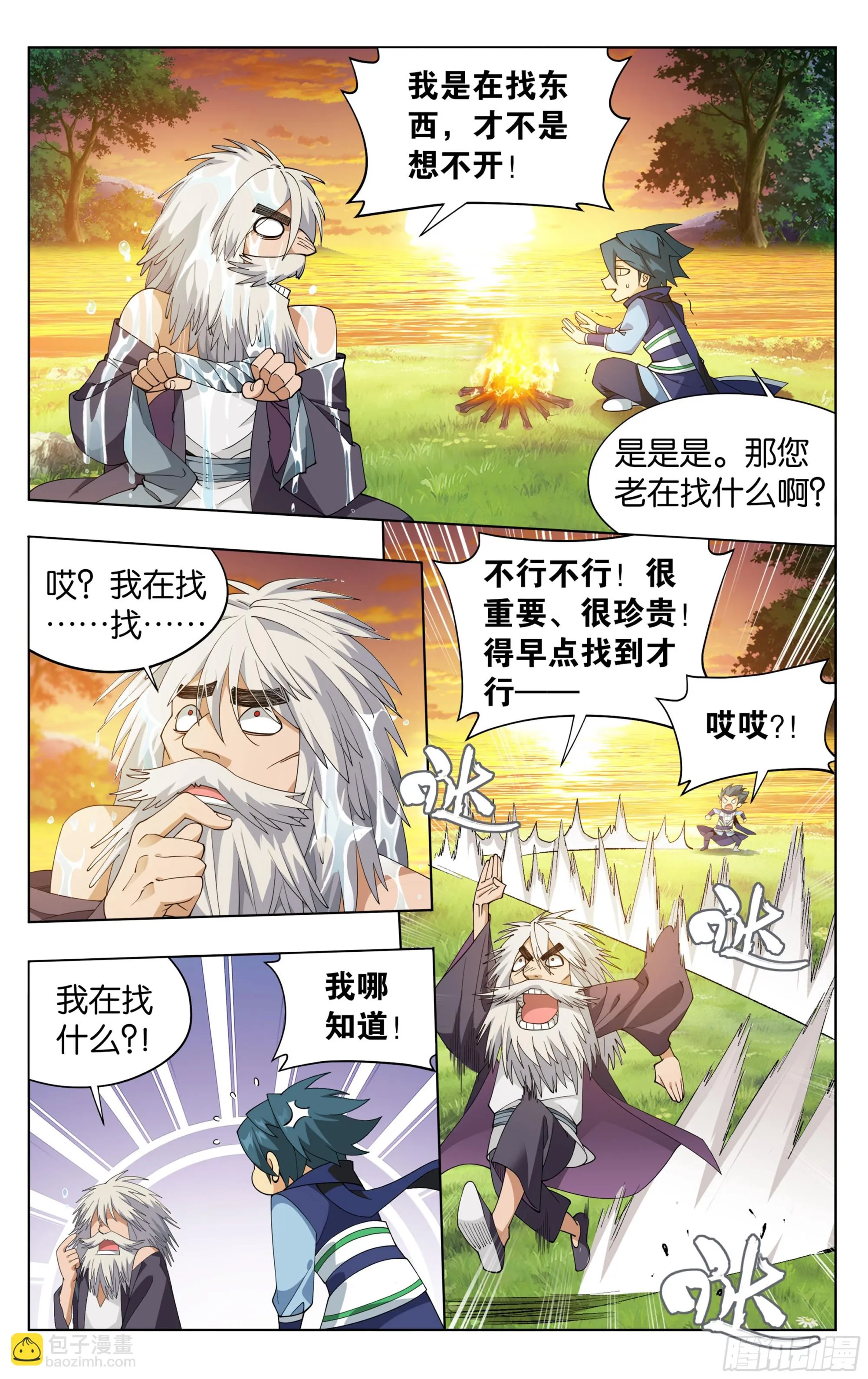 第392回 黄泉天怒 第18页