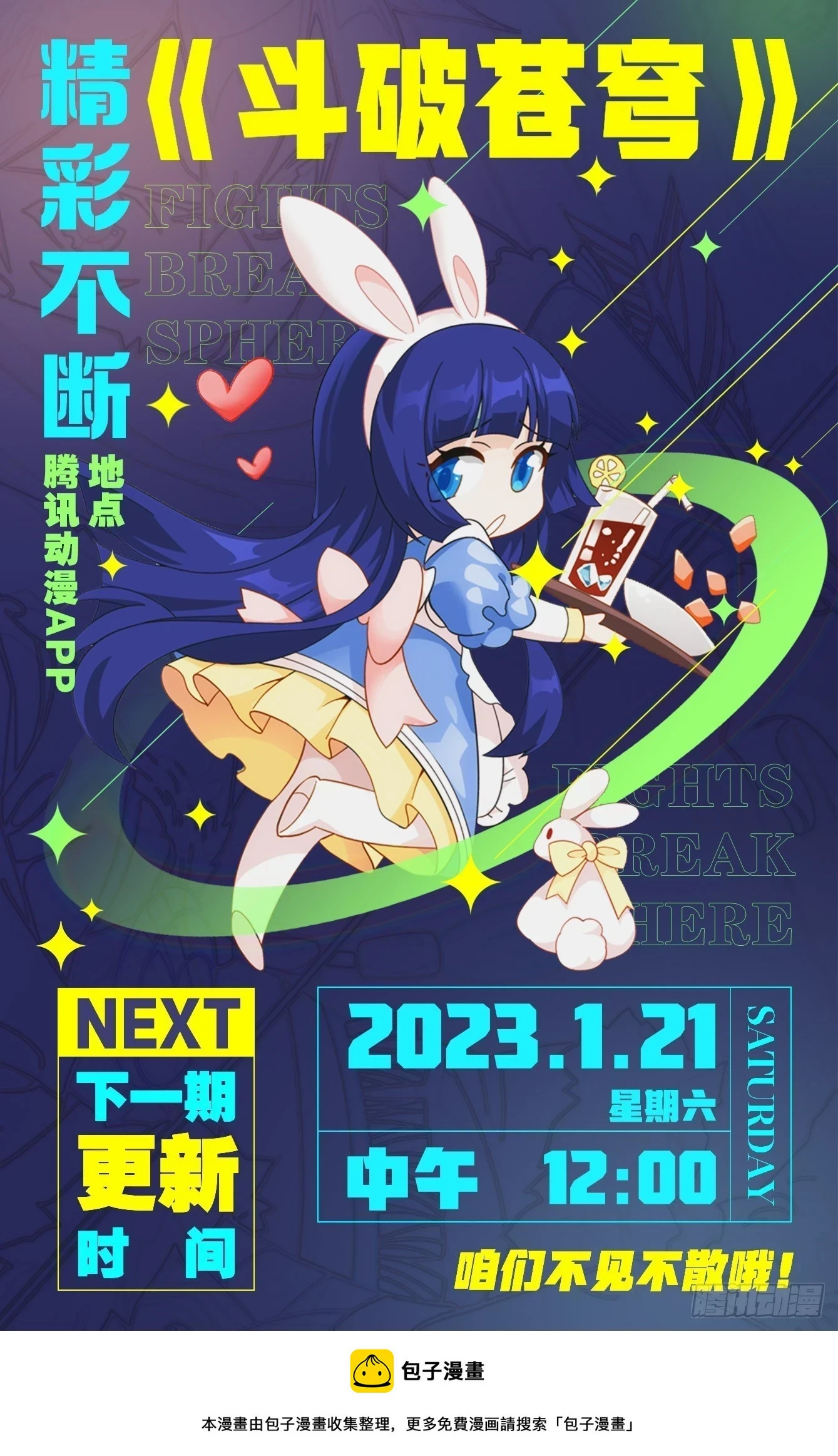 第392回 黄泉天怒 第23页