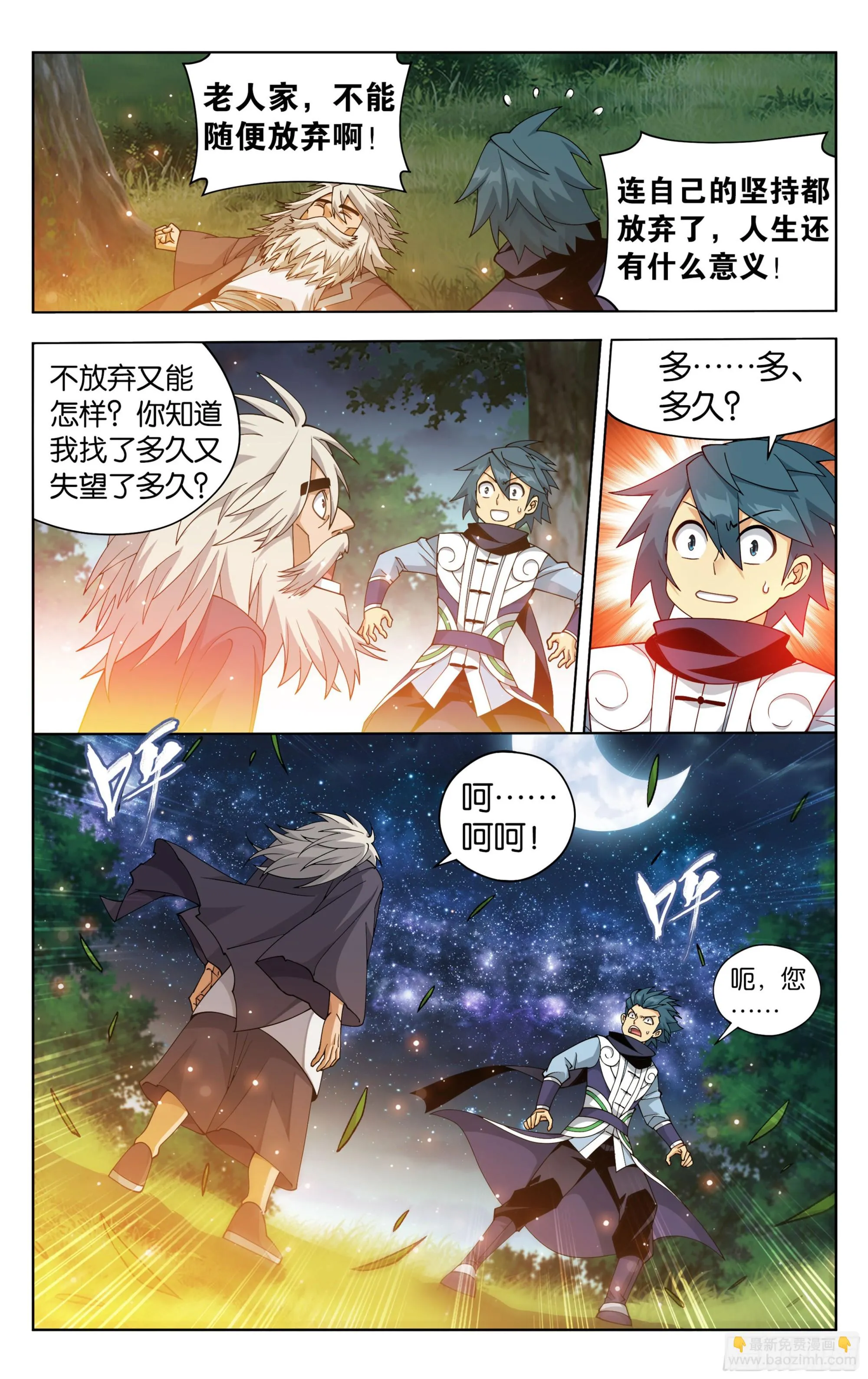 第393回 传承 第2页