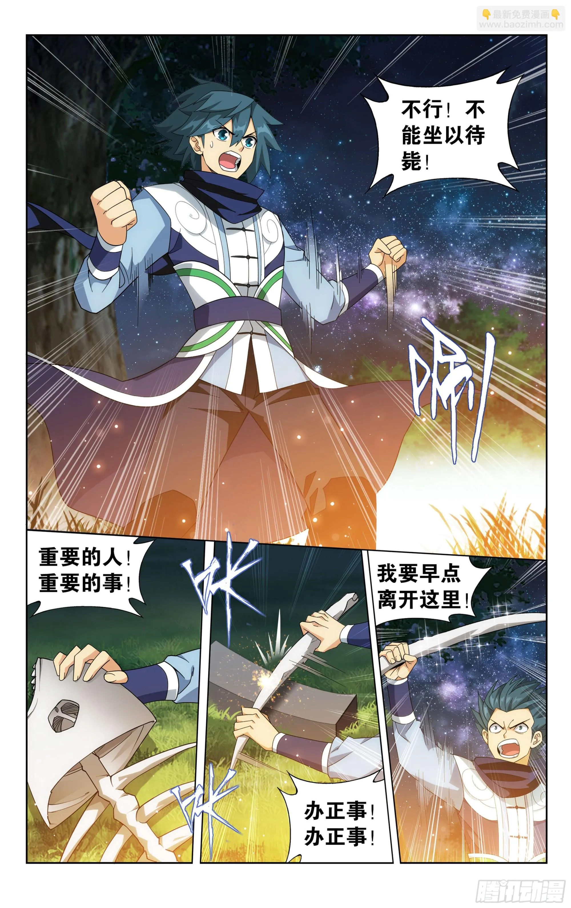 第393回 传承 第5页