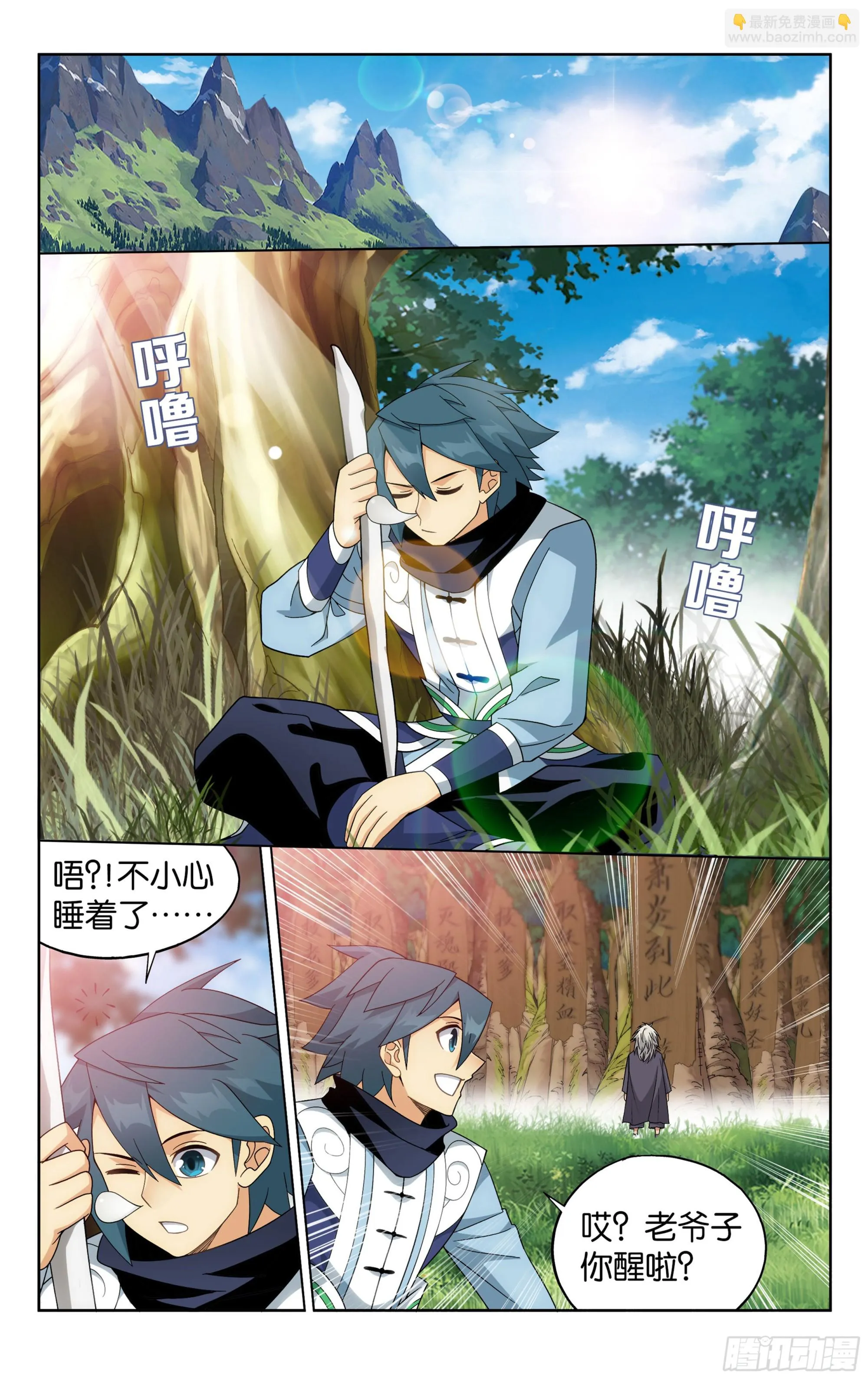第393回 传承 第8页