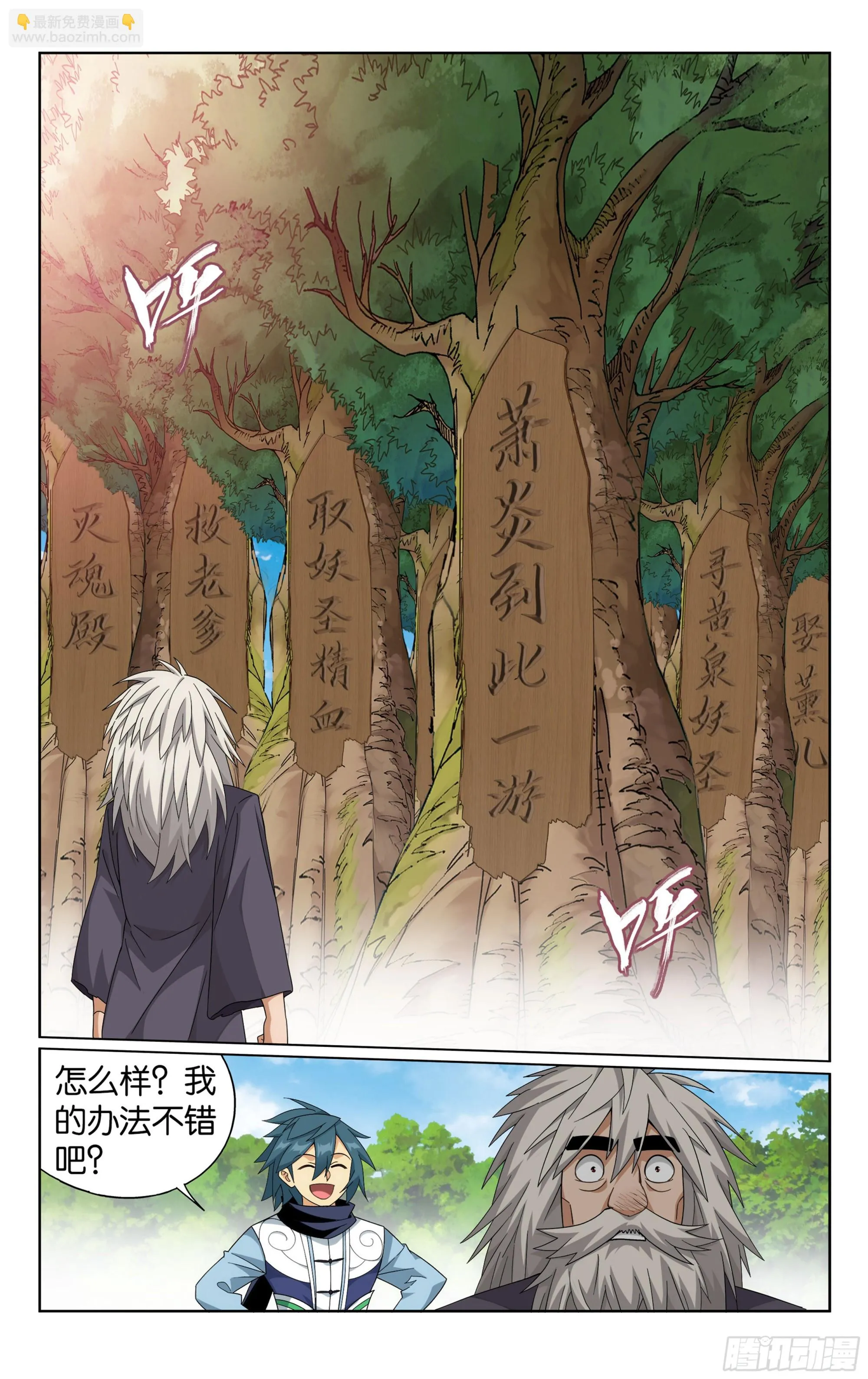 第393回 传承 第9页