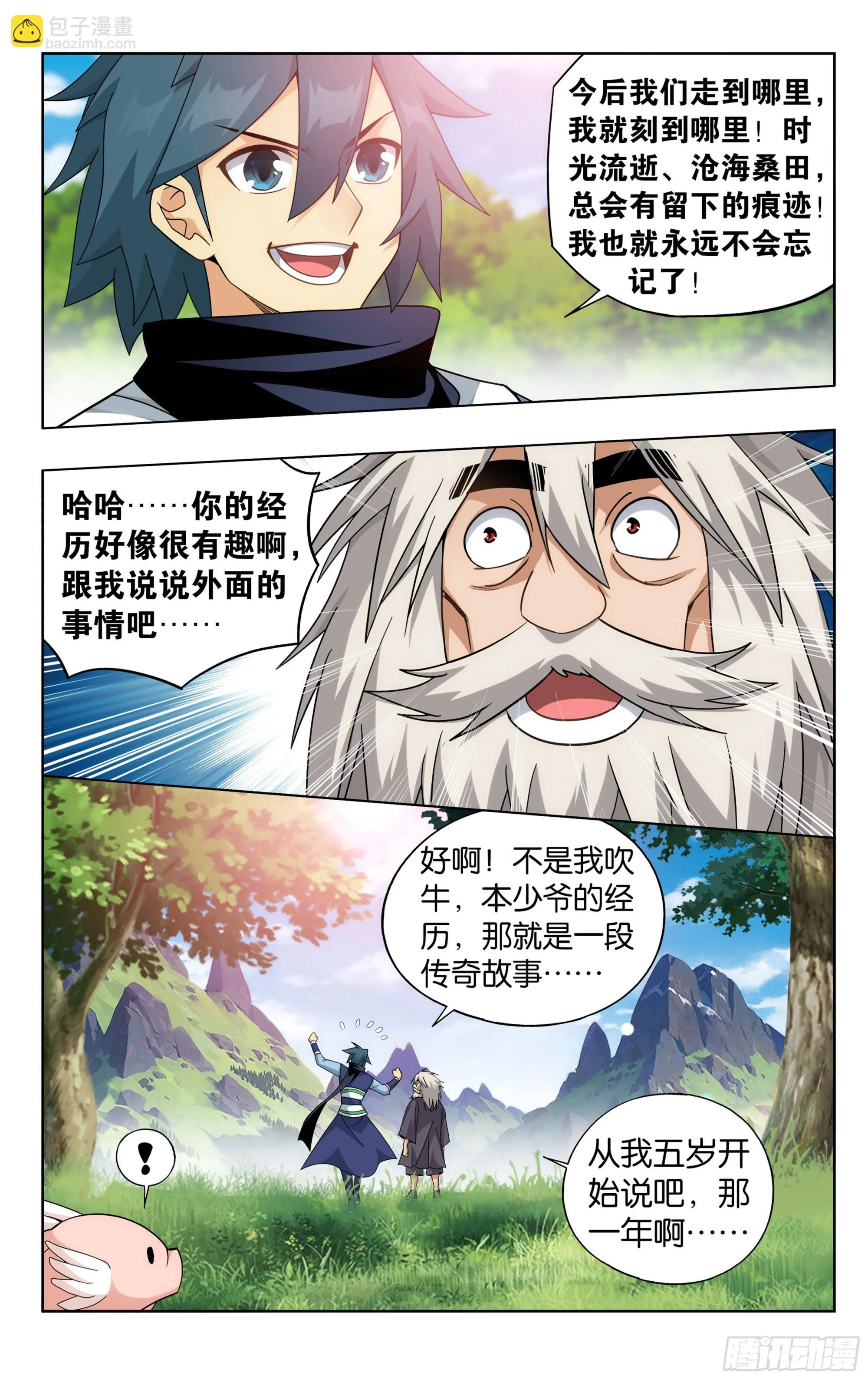 第393回 传承 第10页