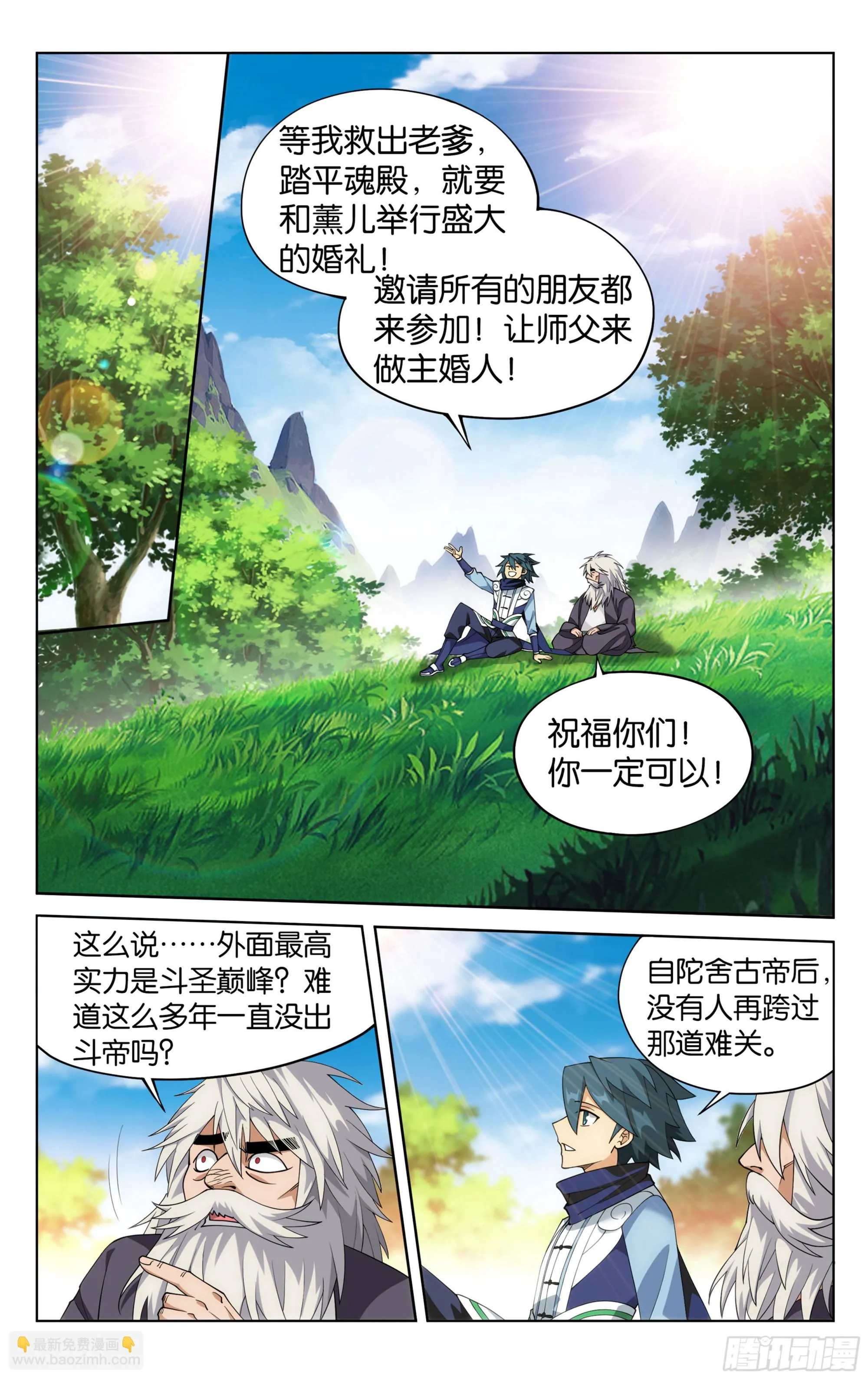 第393回 传承 第11页