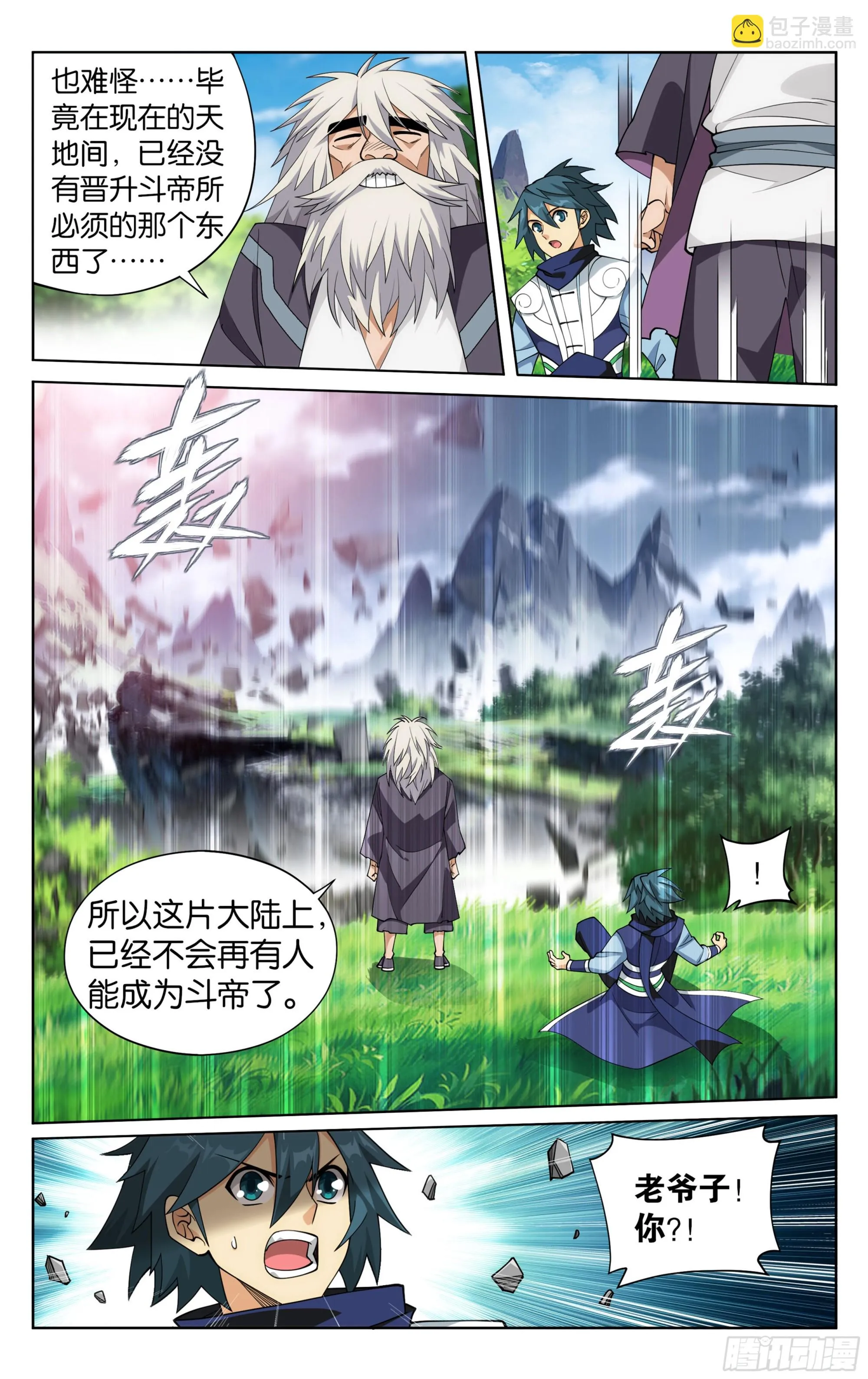 第393回 传承 第12页