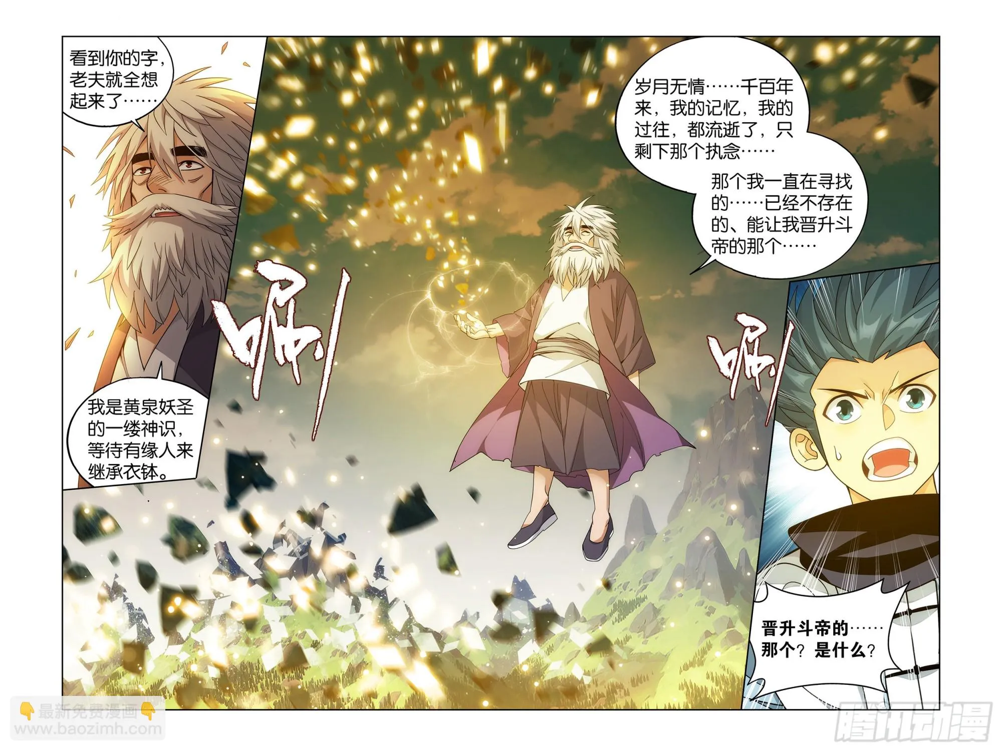 第393回 传承 第13页