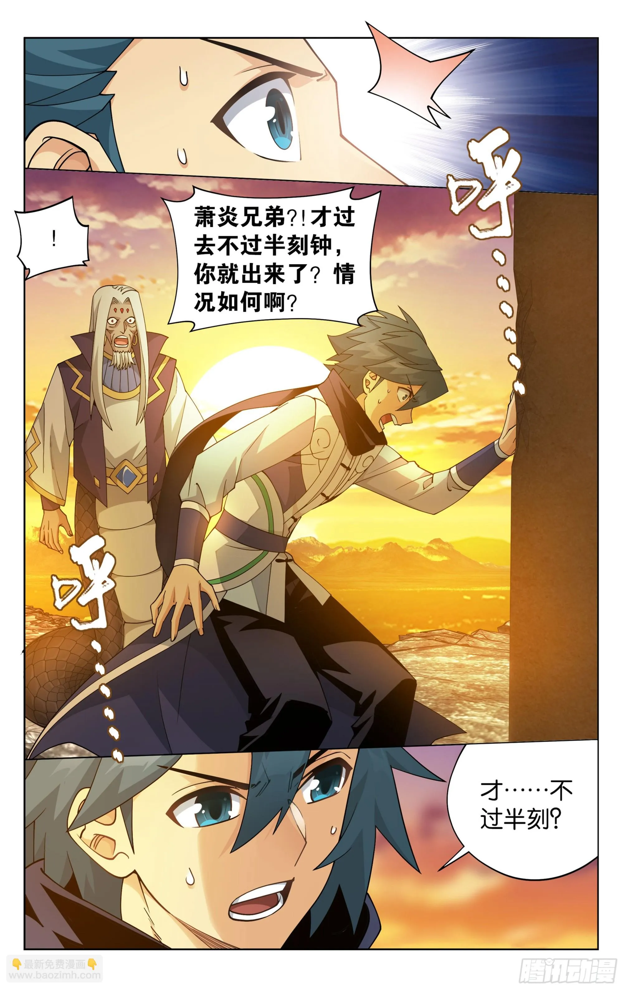 第393回 传承 第16页