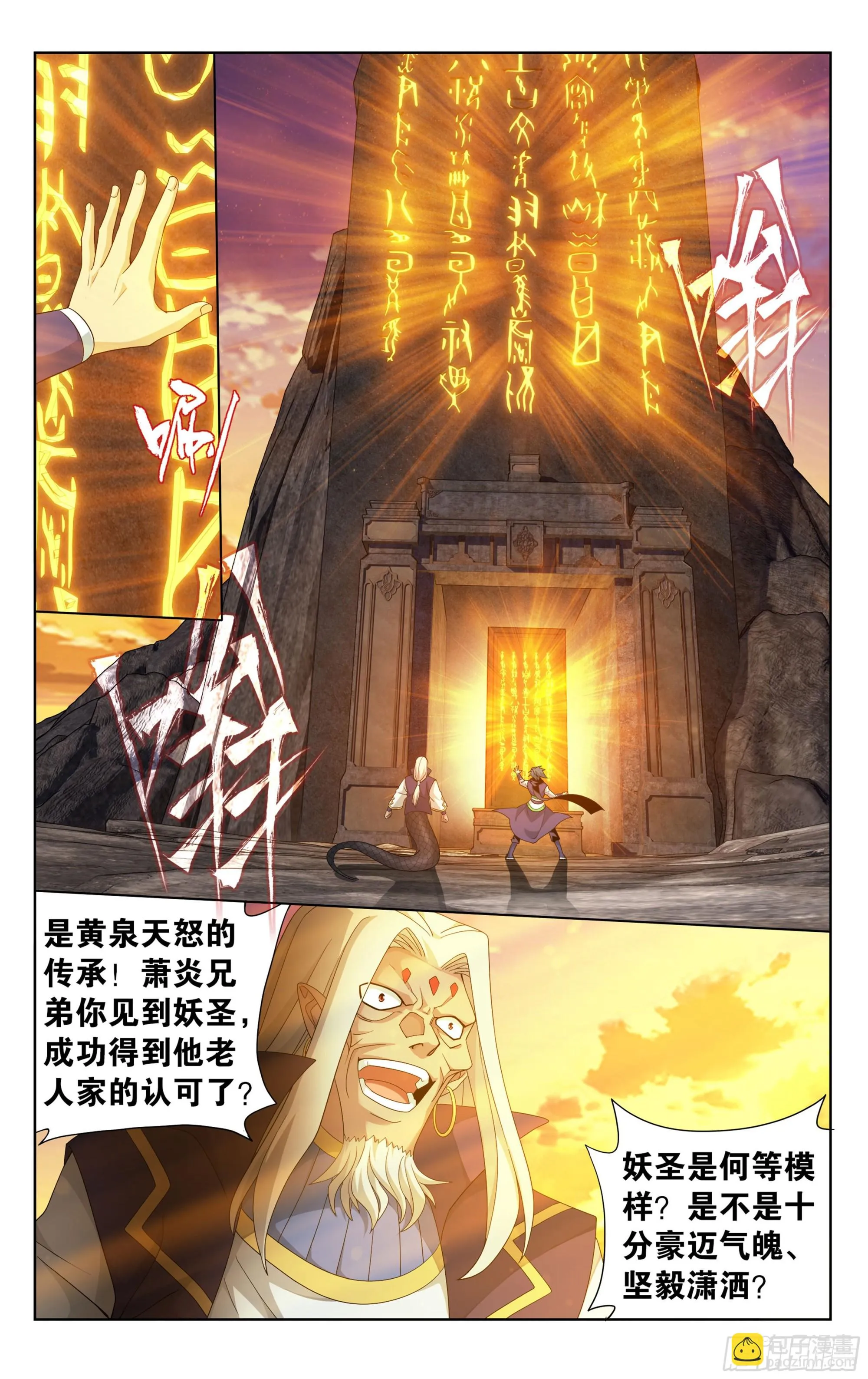 第393回 传承 第17页