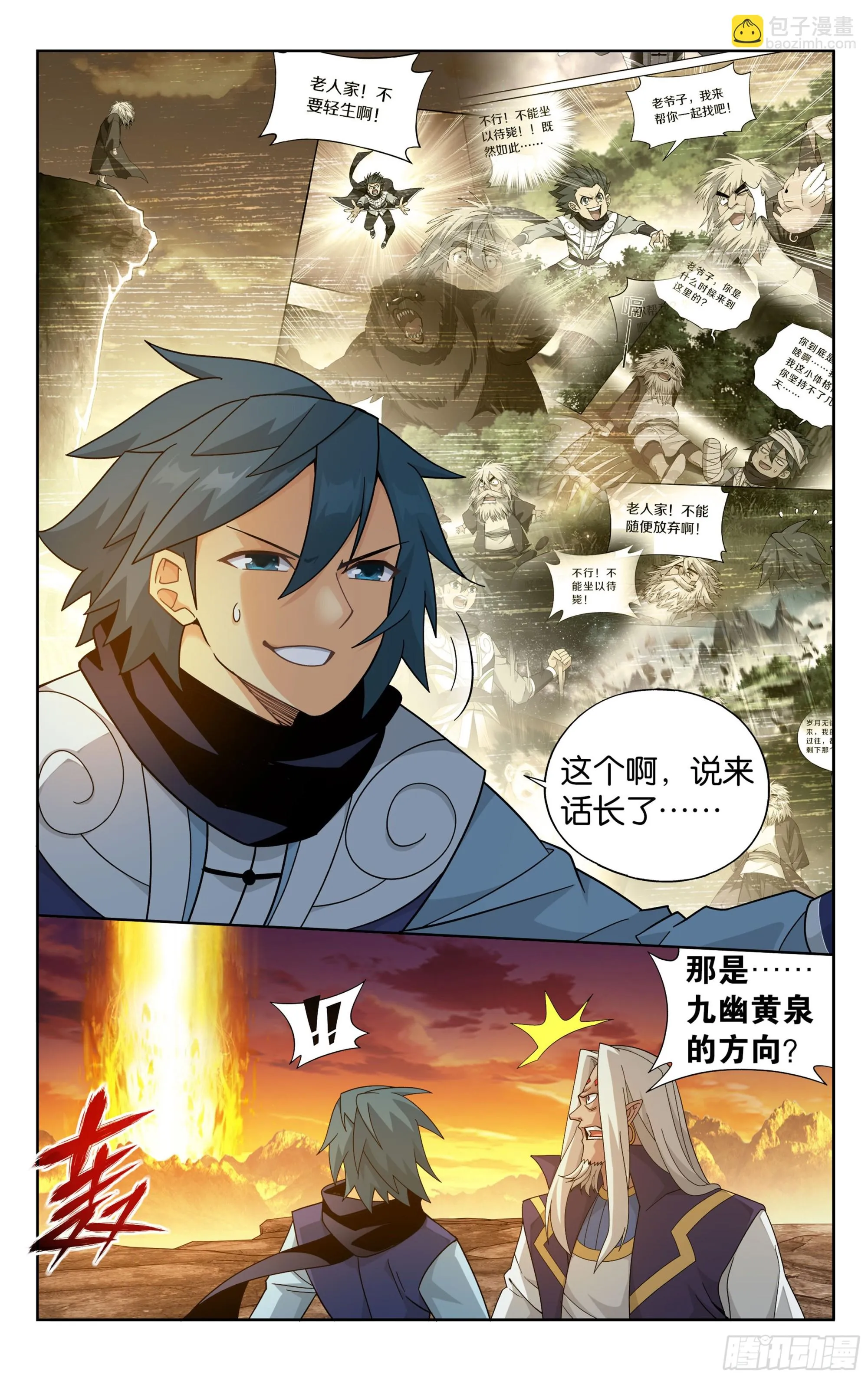 第393回 传承 第18页
