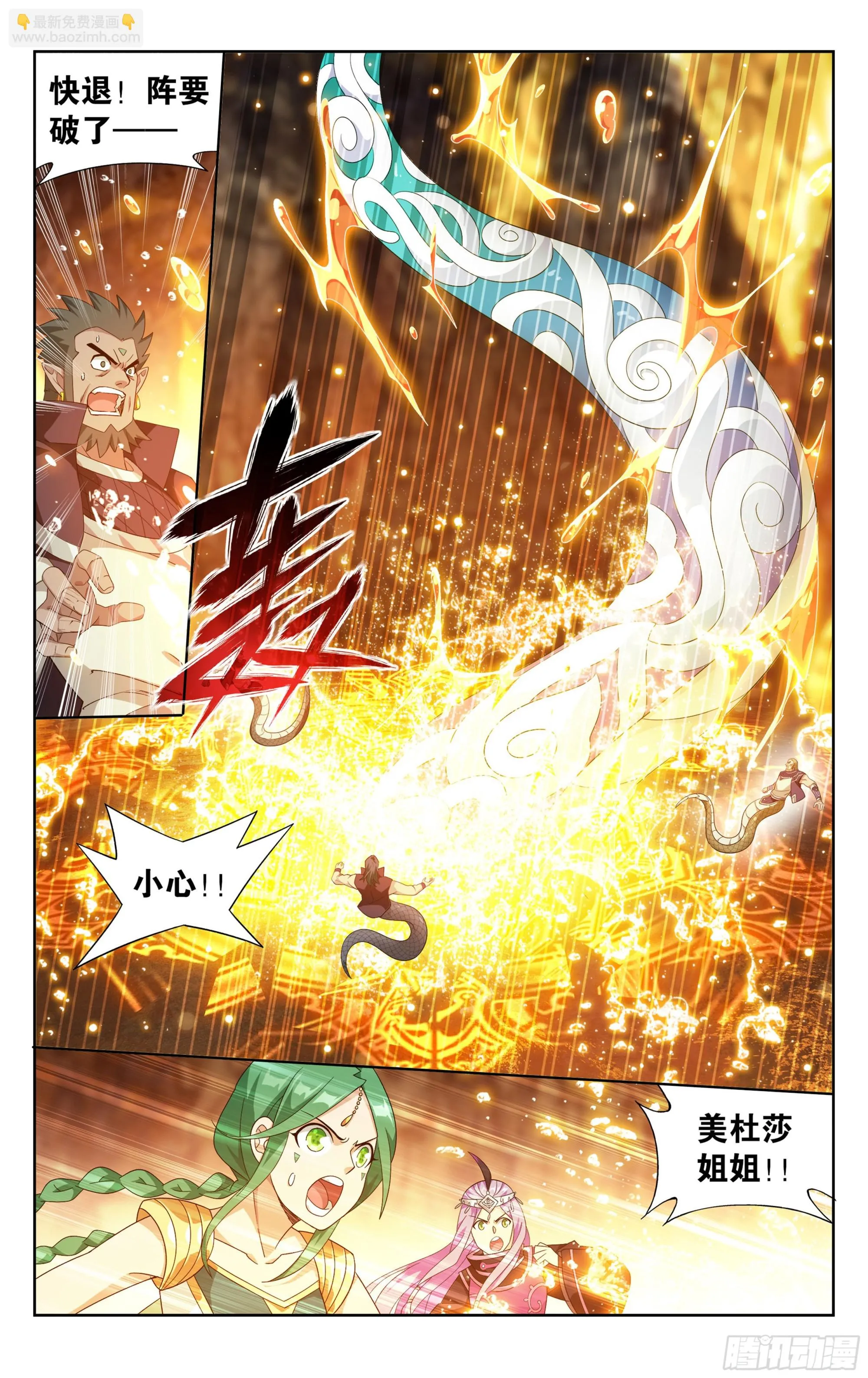 第393回 传承 第19页