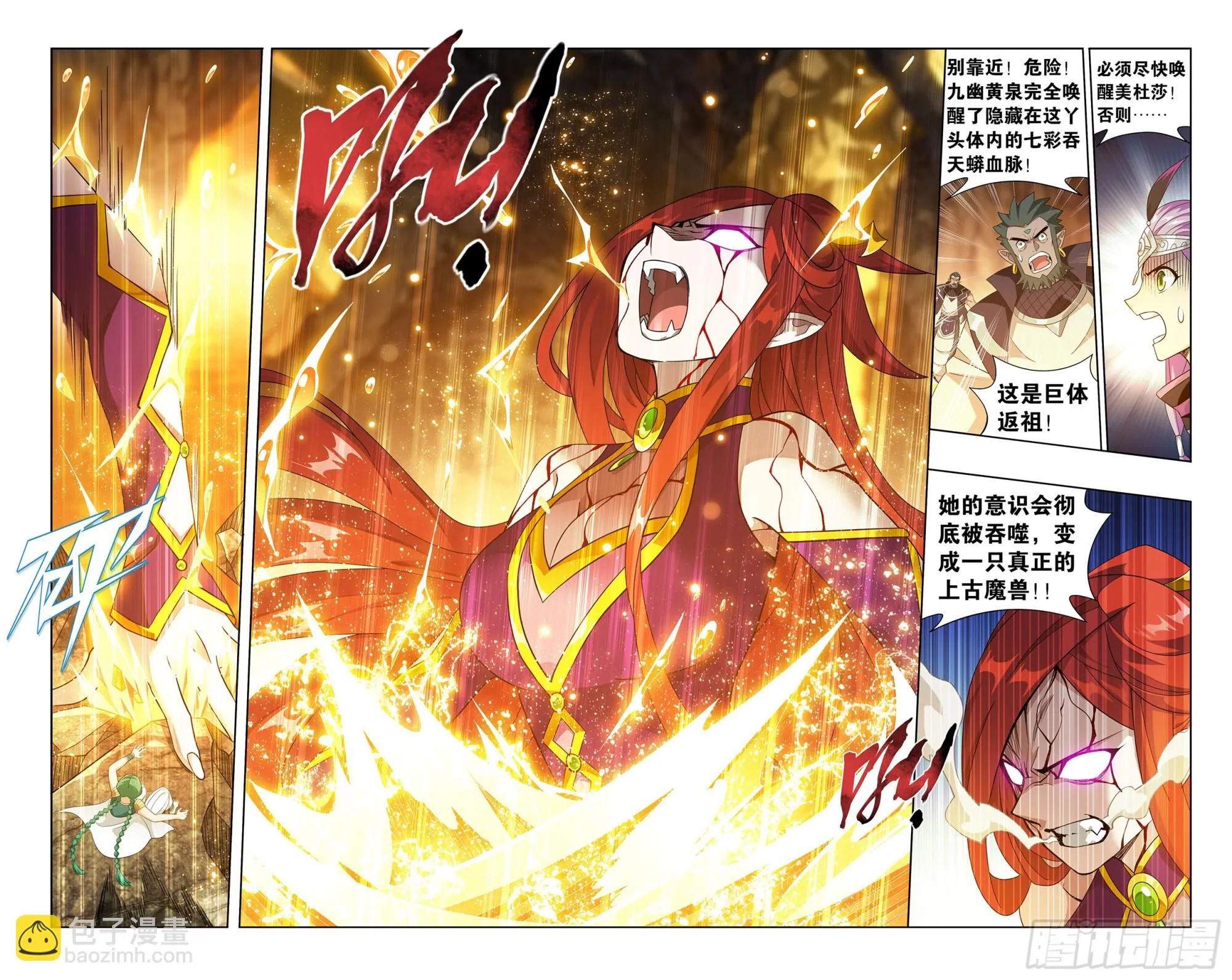 第393回 传承 第20页