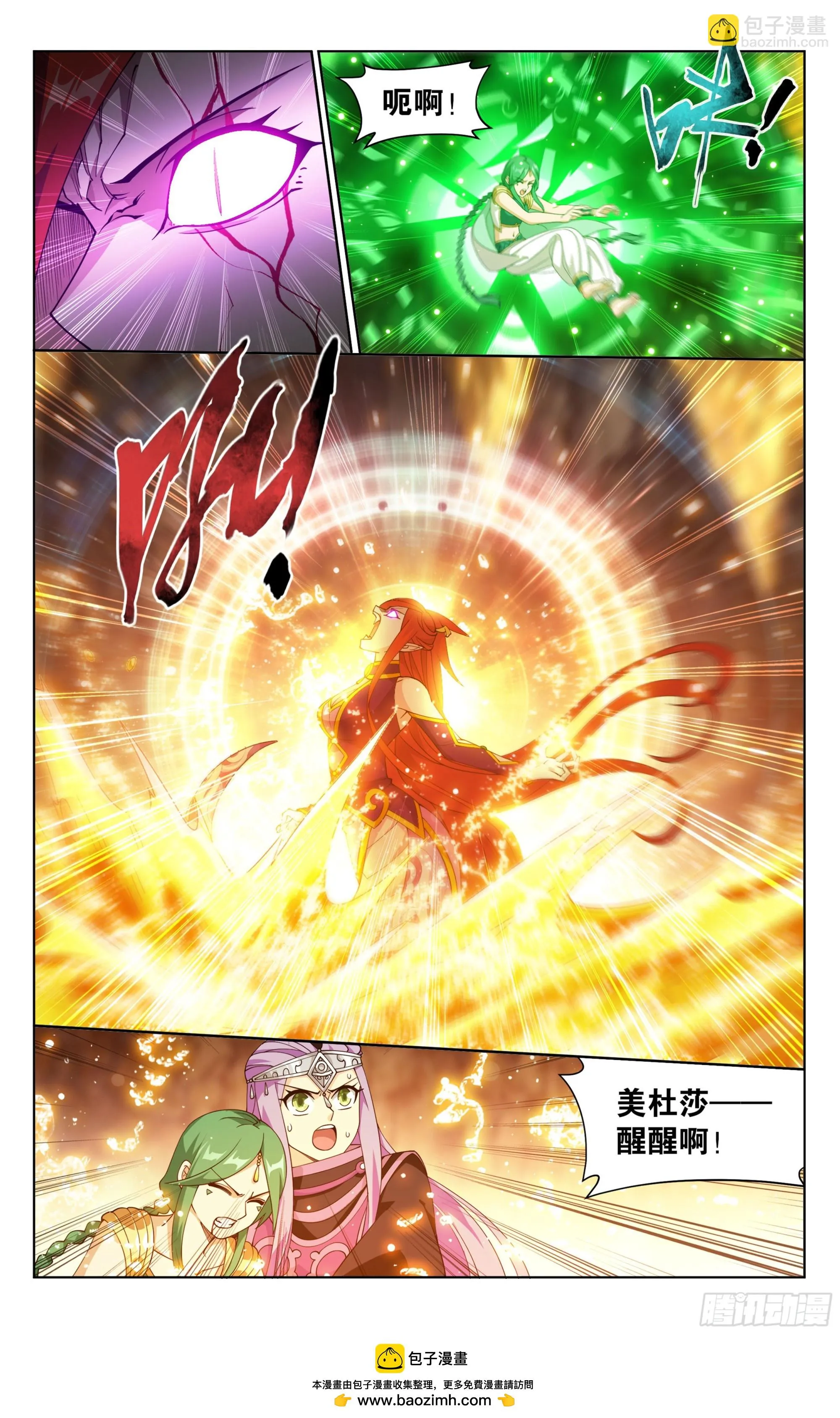 第393回 传承 第22页