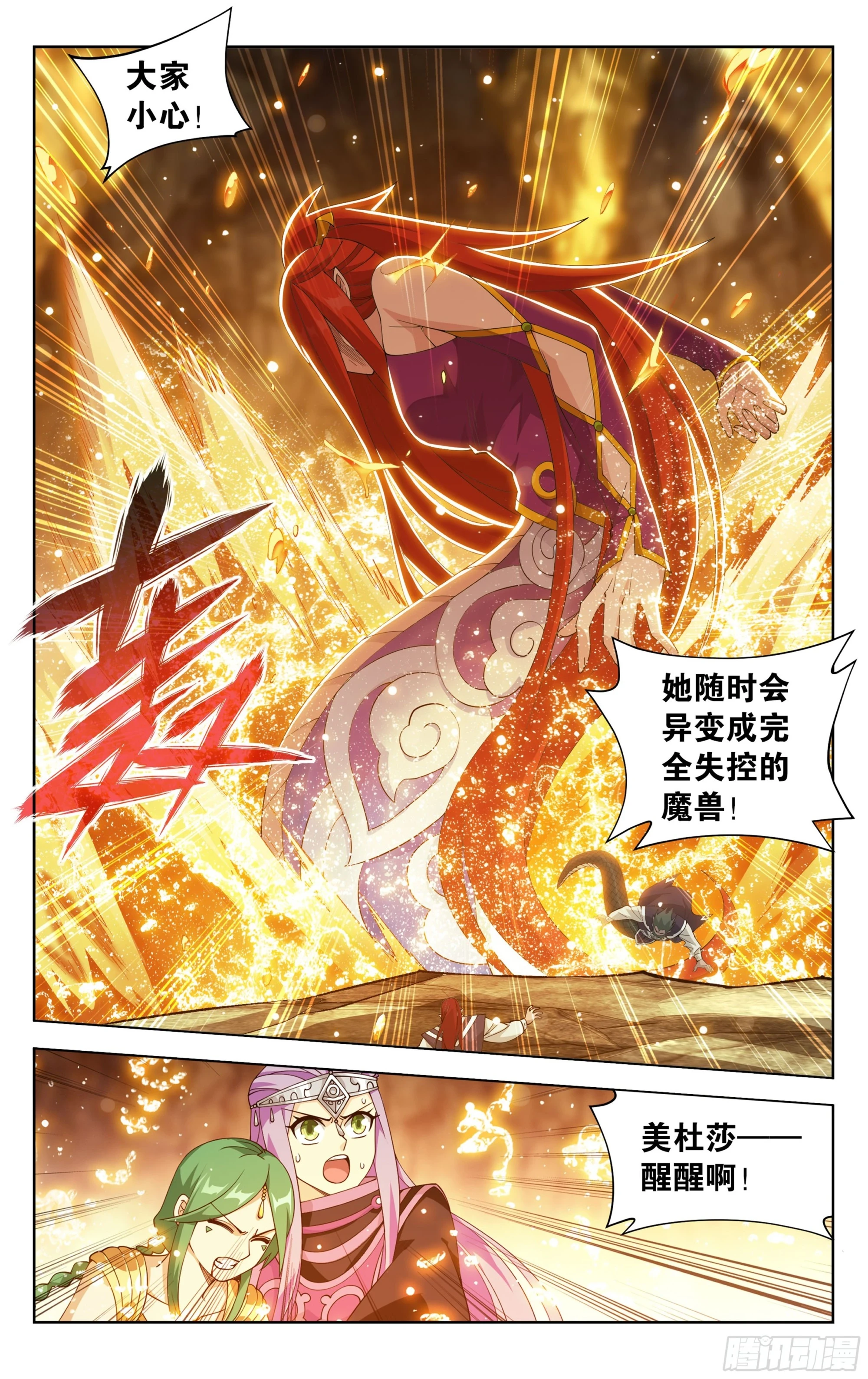第394回 血脉 第2页