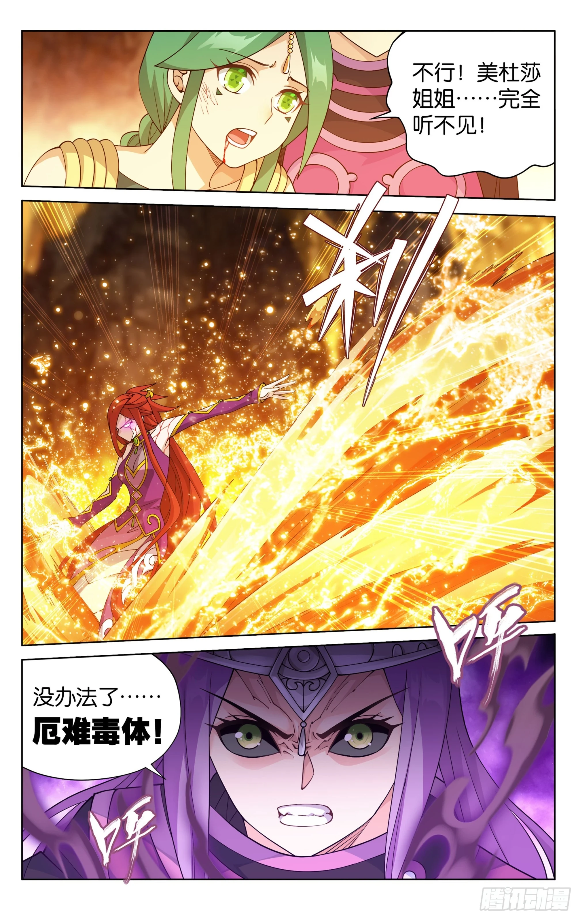 第394回 血脉 第3页