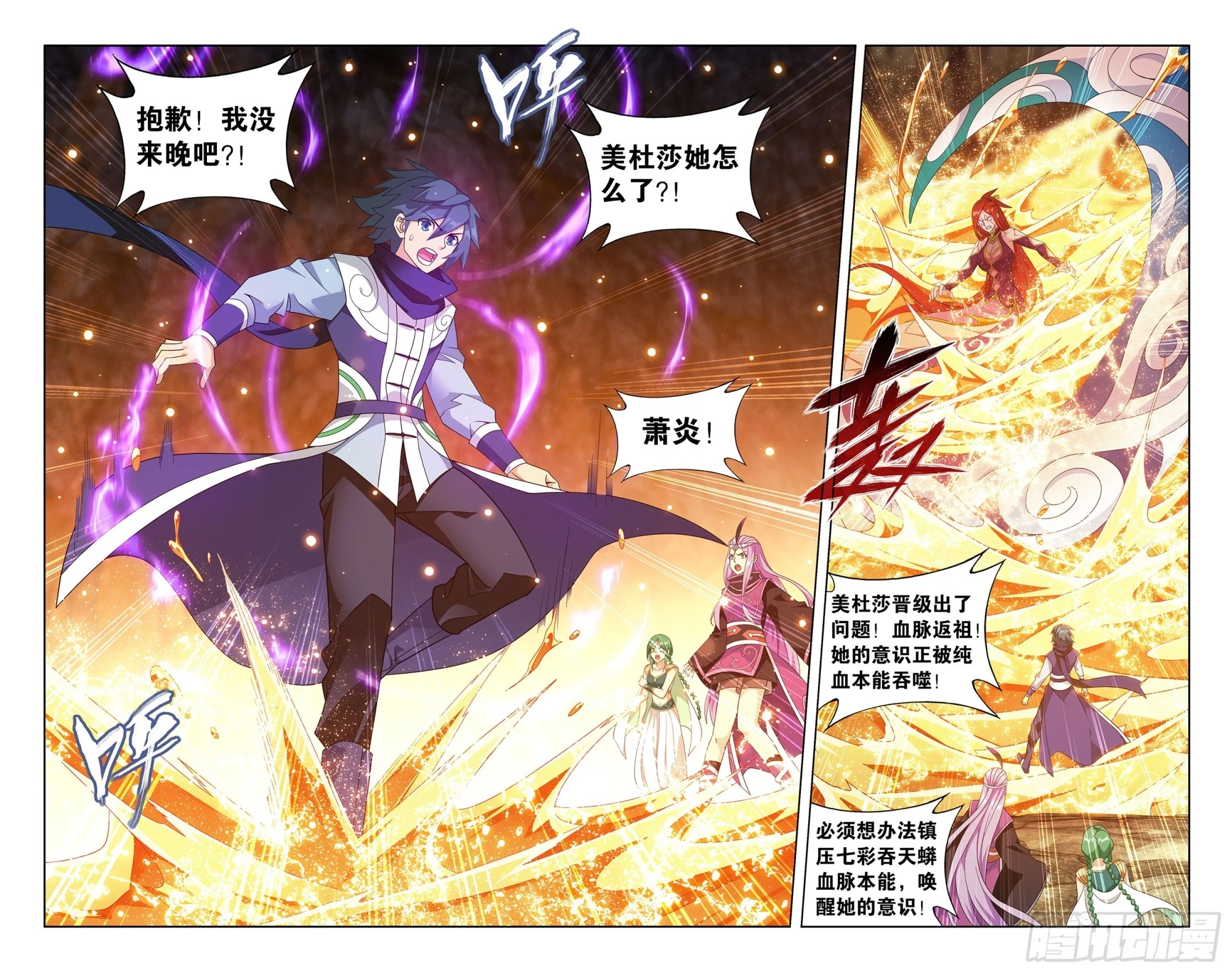 第394回 血脉 第5页