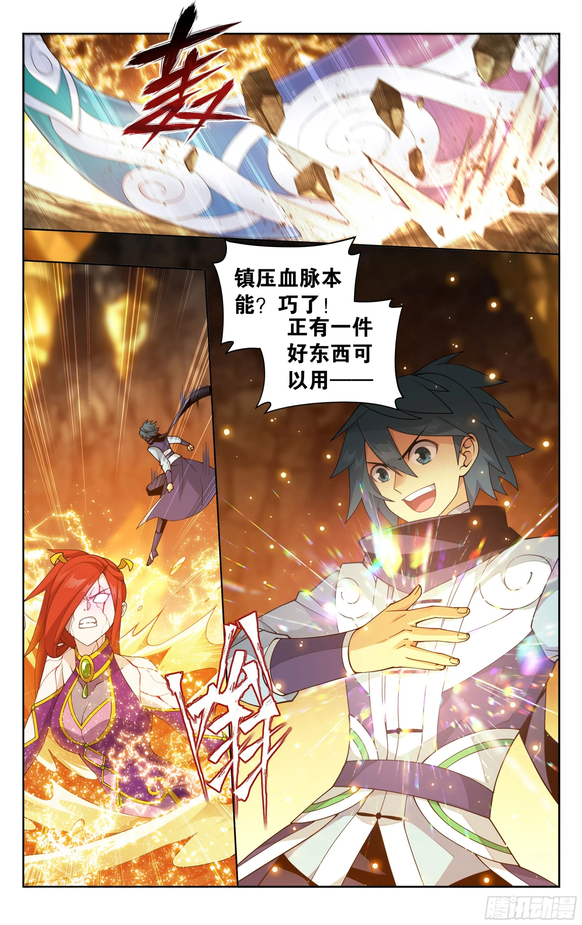 第394回 血脉 第6页