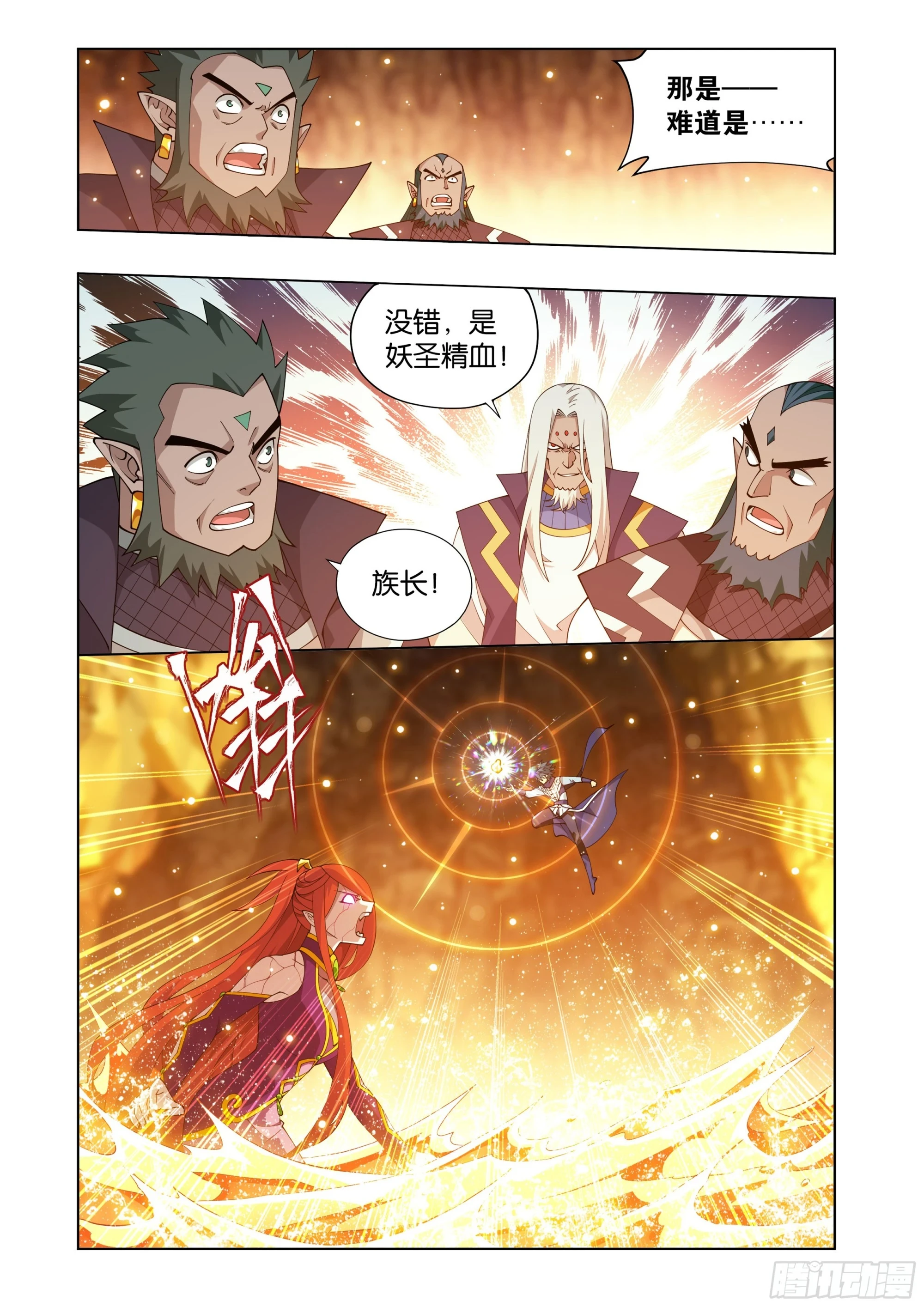 第394回 血脉 第7页