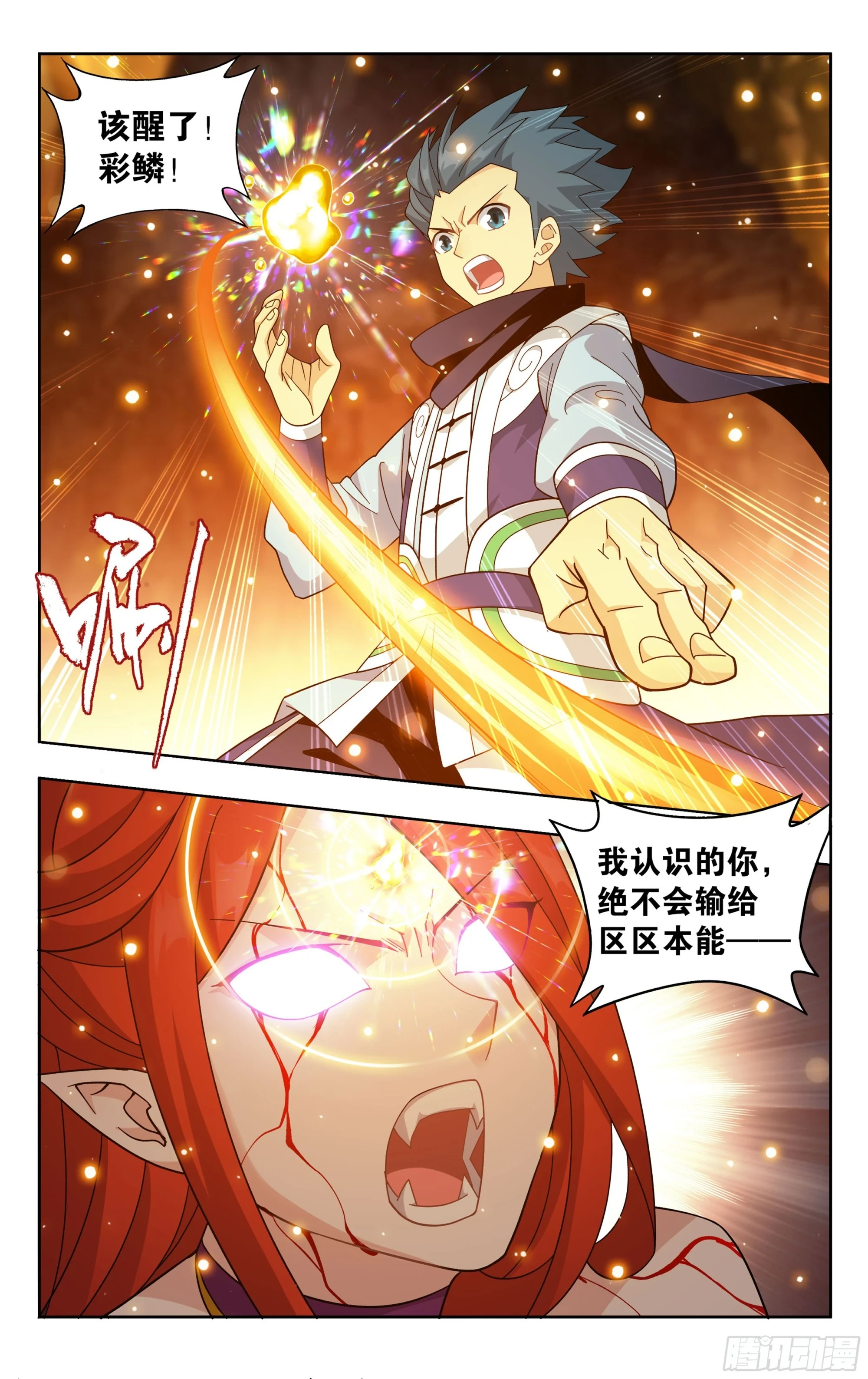 第394回 血脉 第9页