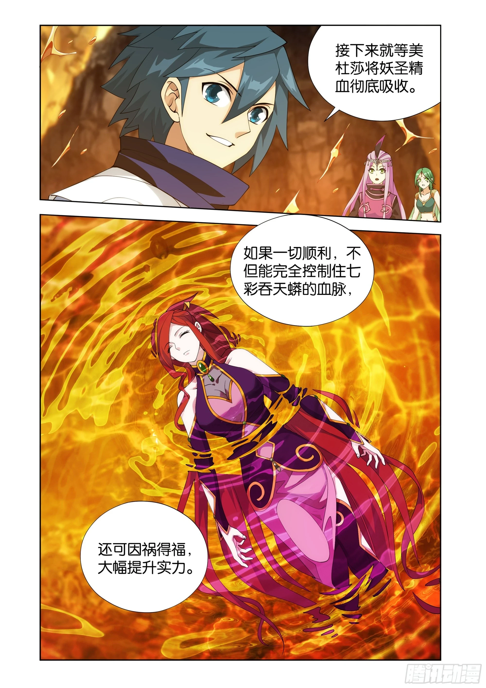 第394回 血脉 第13页