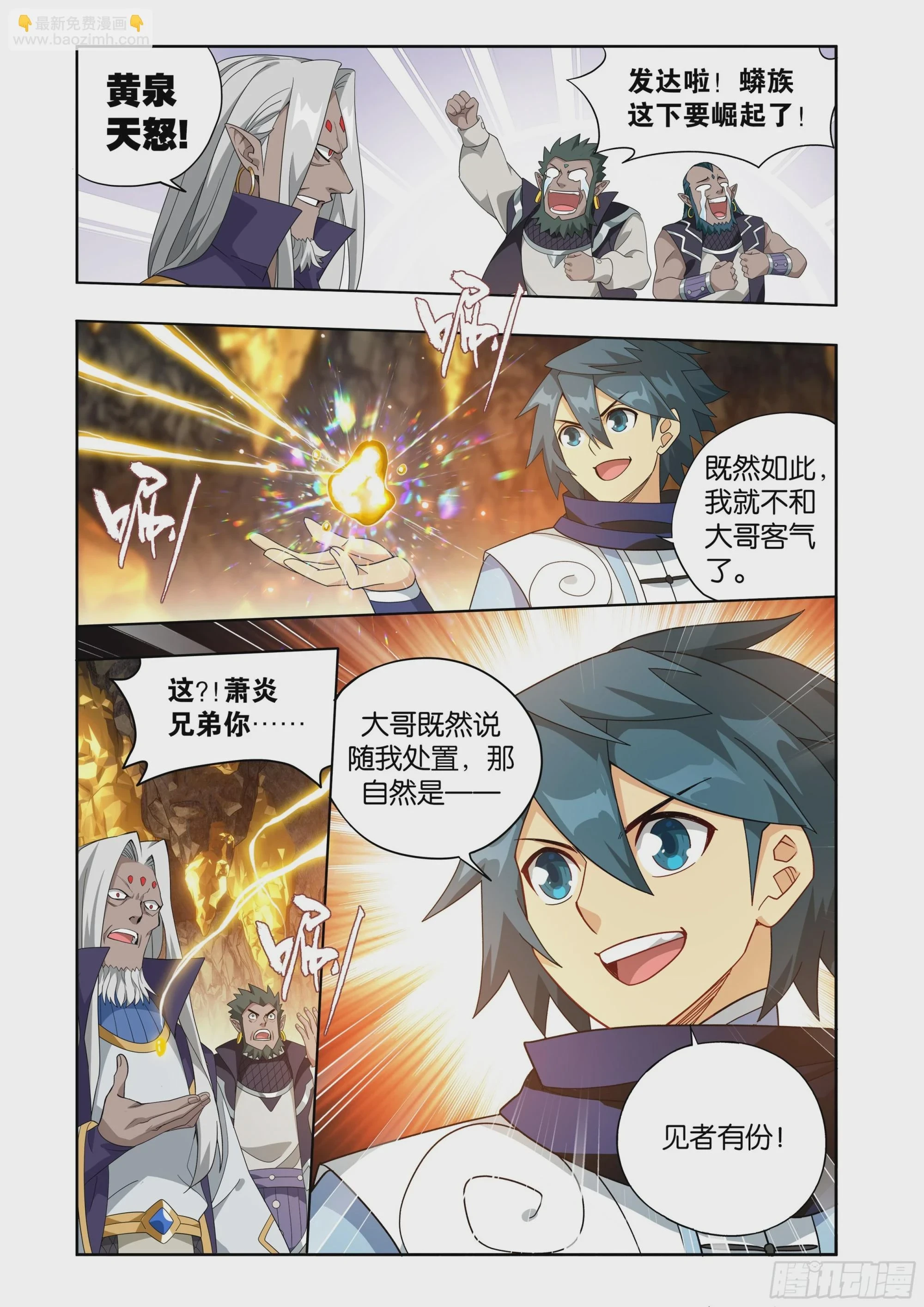 第394回 血脉 第15页