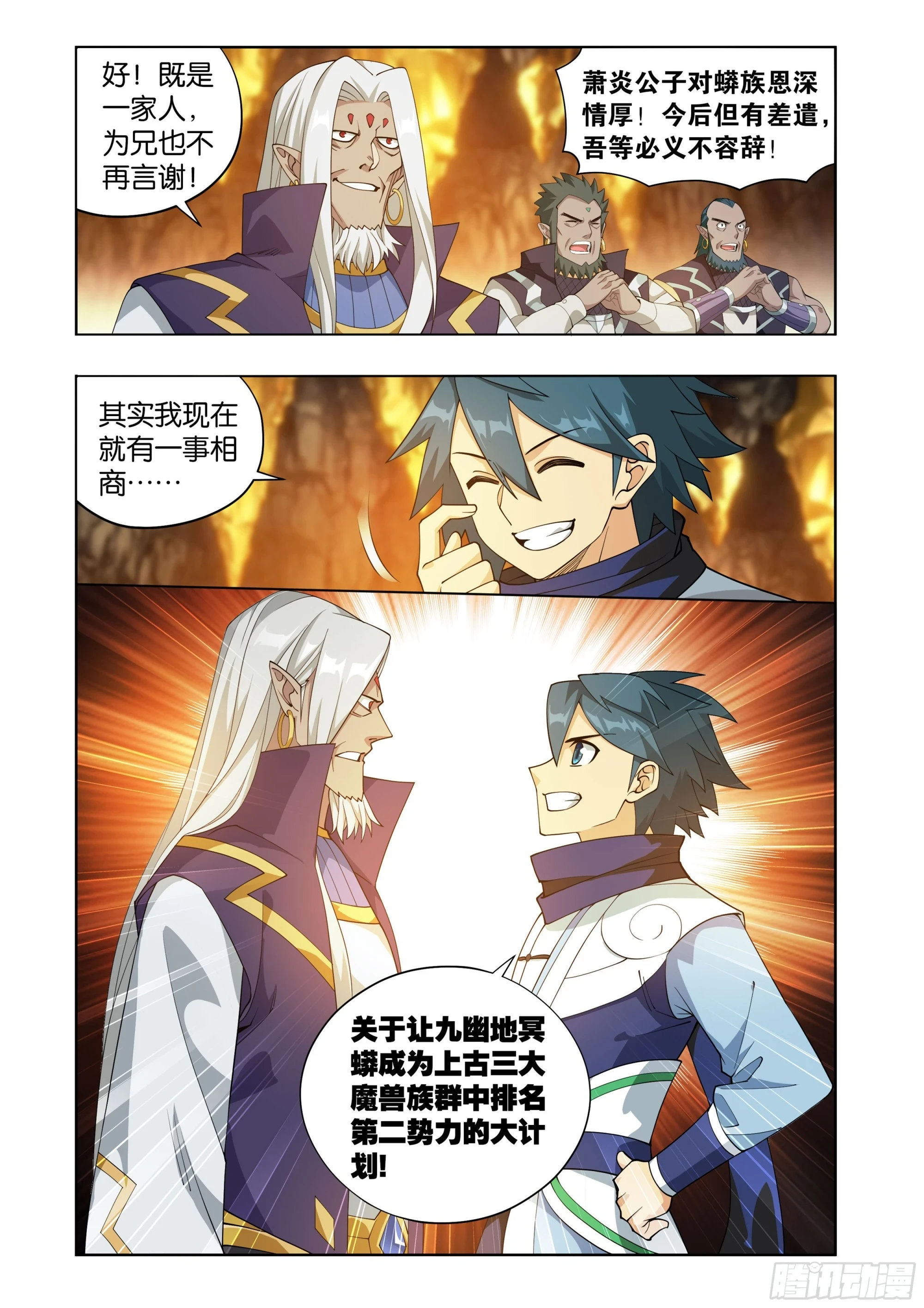 第394回 血脉 第16页