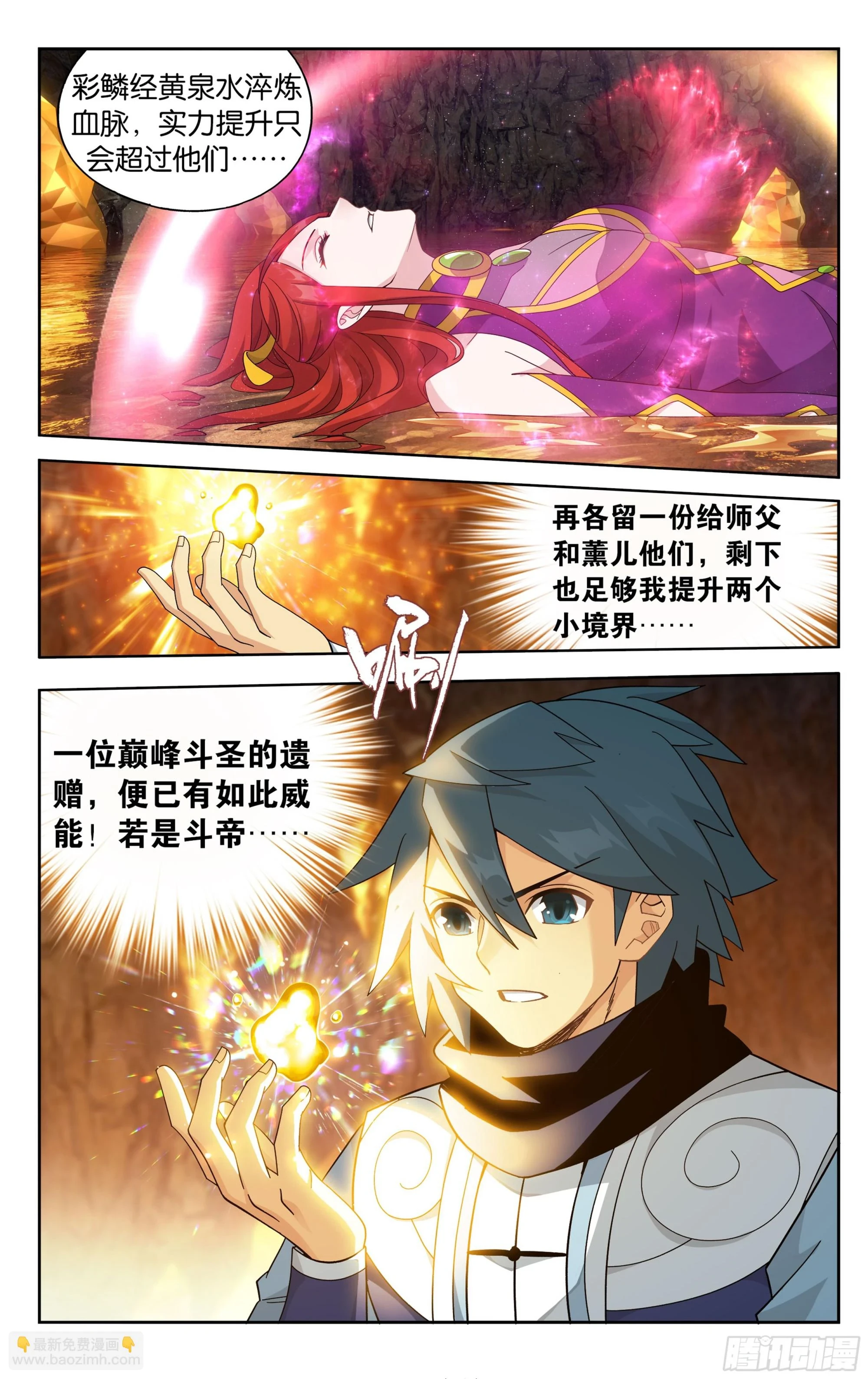 第394回 血脉 第18页
