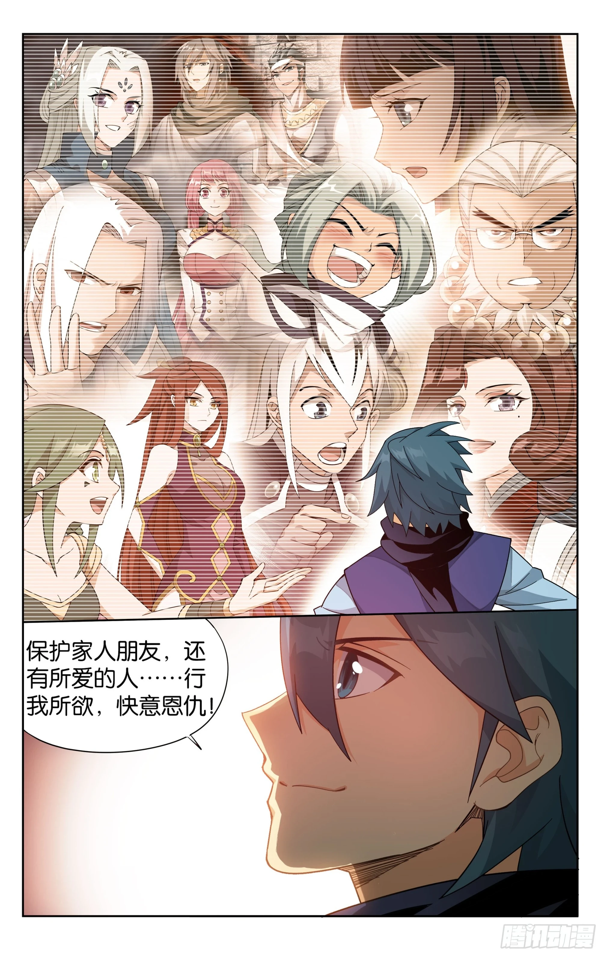 第394回 血脉 第20页