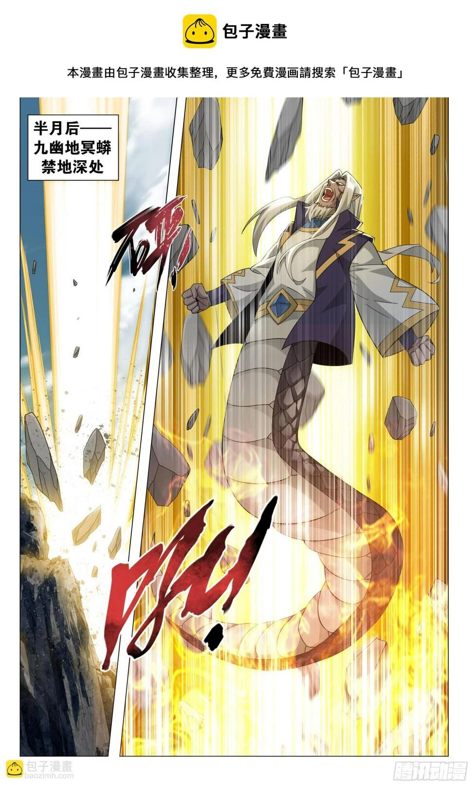 第395回 遇水迭桥 第2页