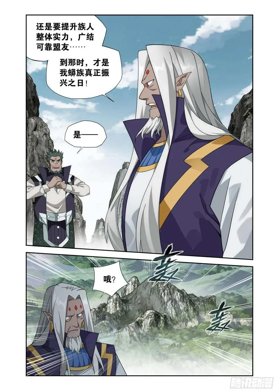 第395回 遇水迭桥 第4页