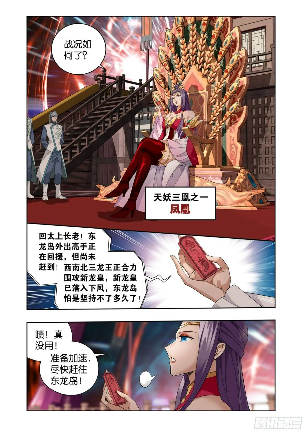 第395回 遇水迭桥 第10页