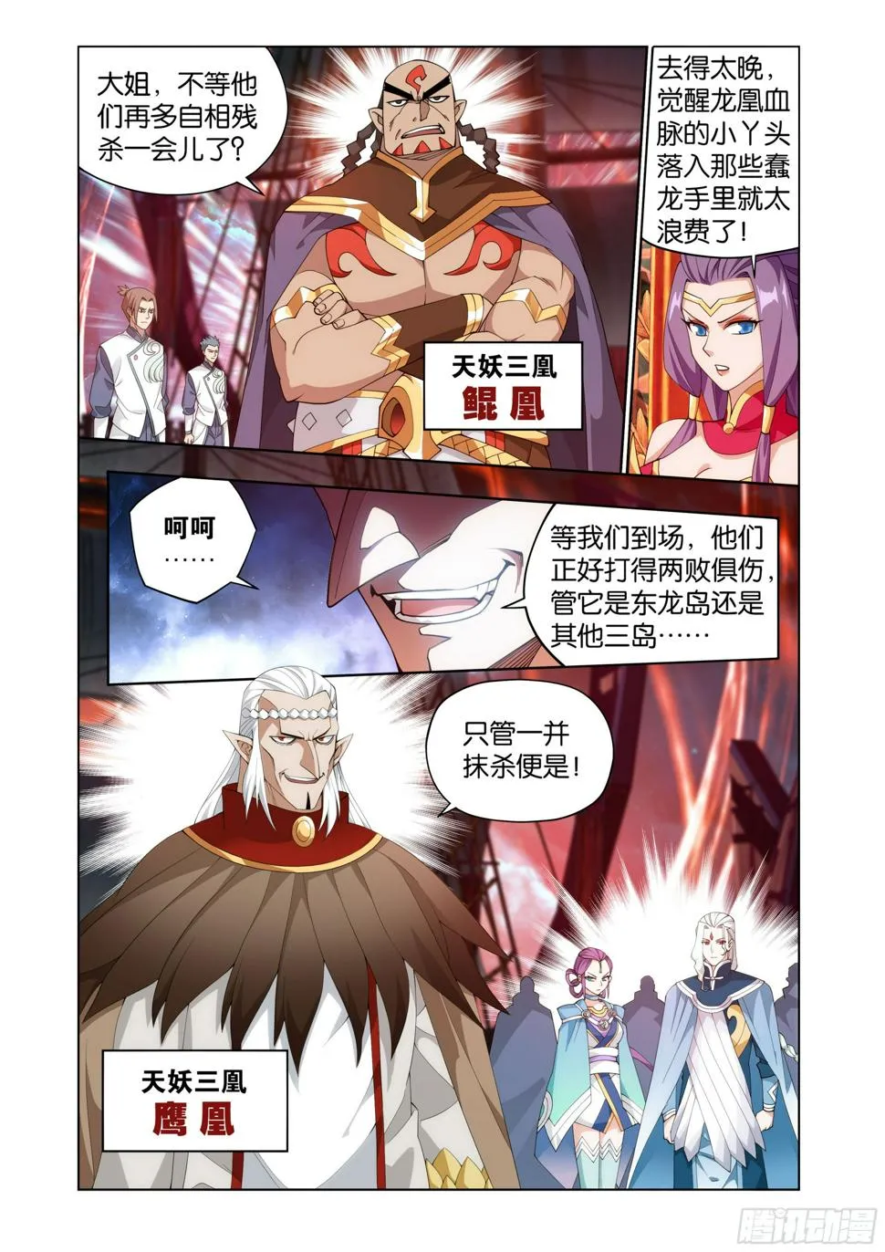第395回 遇水迭桥 第11页