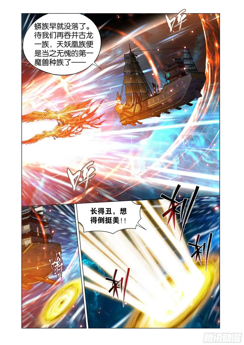 第395回 遇水迭桥 第12页