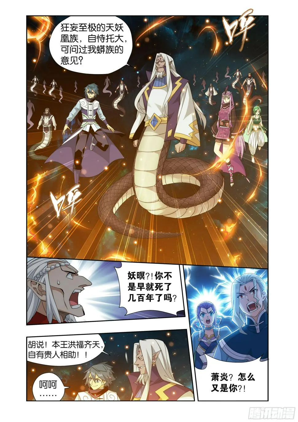 第395回 遇水迭桥 第15页