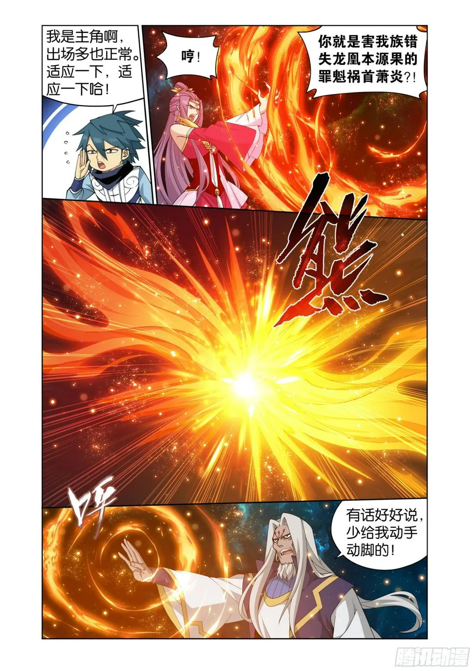 第395回 遇水迭桥 第16页